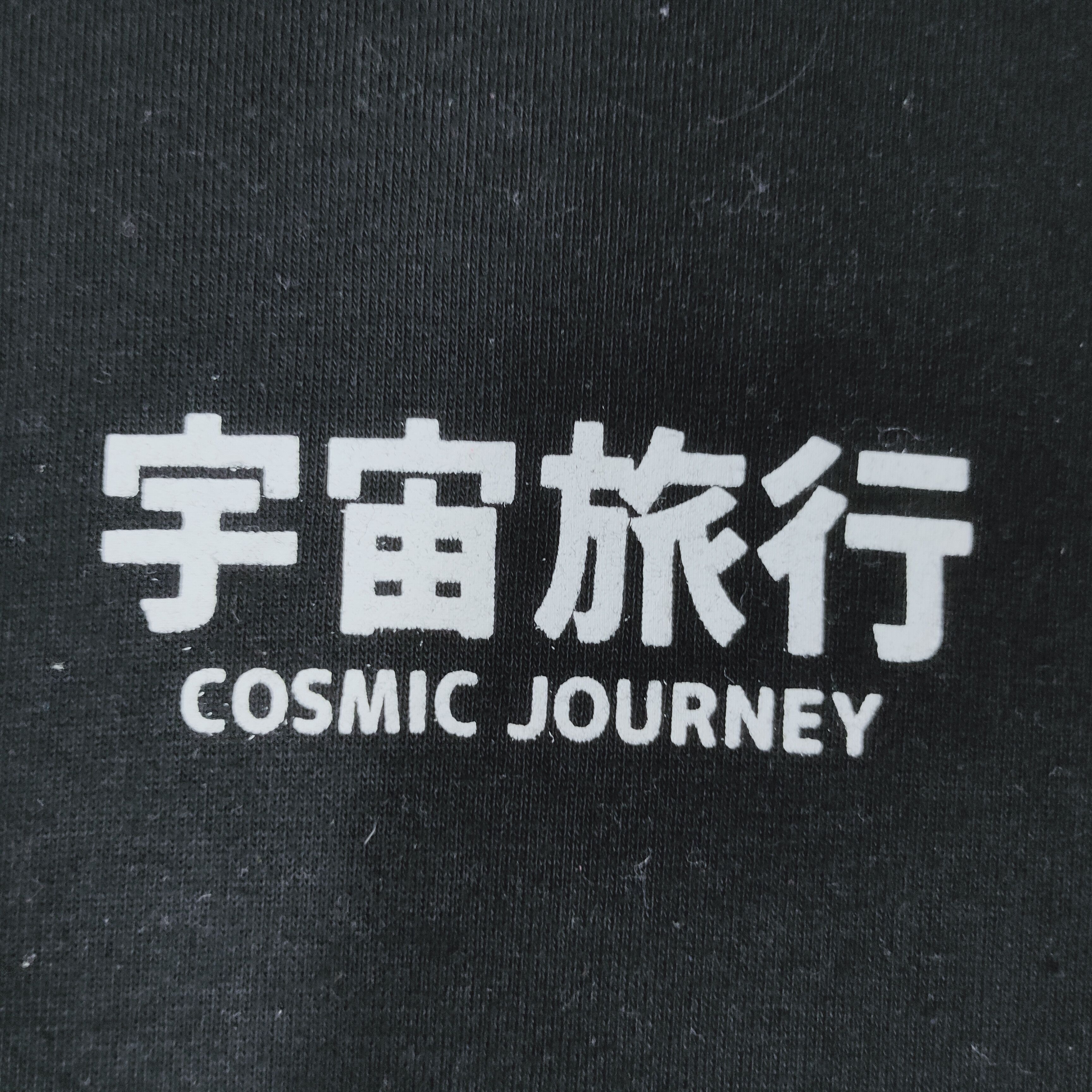 Other COSMIC JOURNEY Space Travel Big Astronaut Baggy Sweatshirt Size US L / EU 52-54 / 3 - 3 Thumbnail