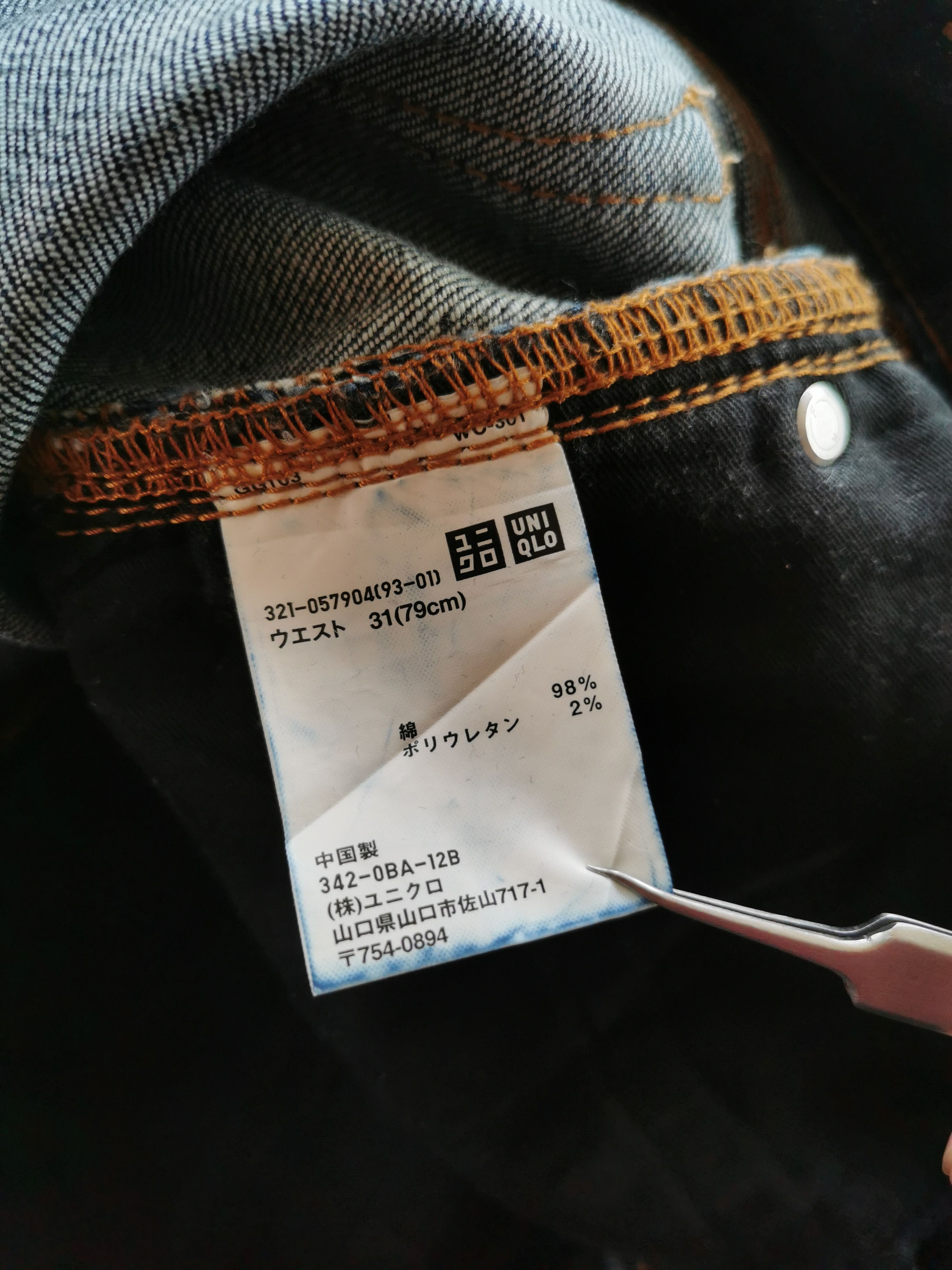 Uniqlo Jil Sander Jeans Size US 32 / EU 48 - 4 Thumbnail