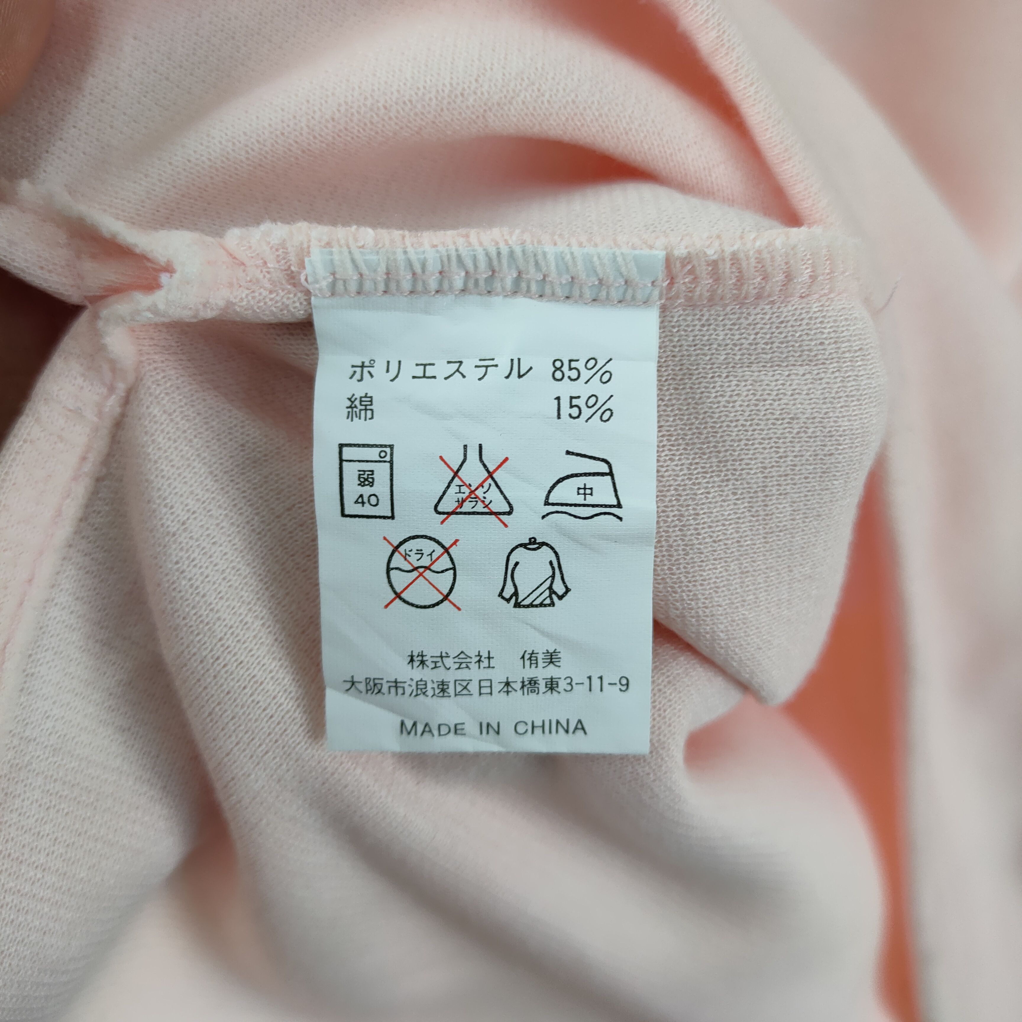 Comfort Colors × Peanuts × Pink SNOOPY PINK SWEATSHIRT Size US M / EU 48-50 / 2 - 6 Thumbnail
