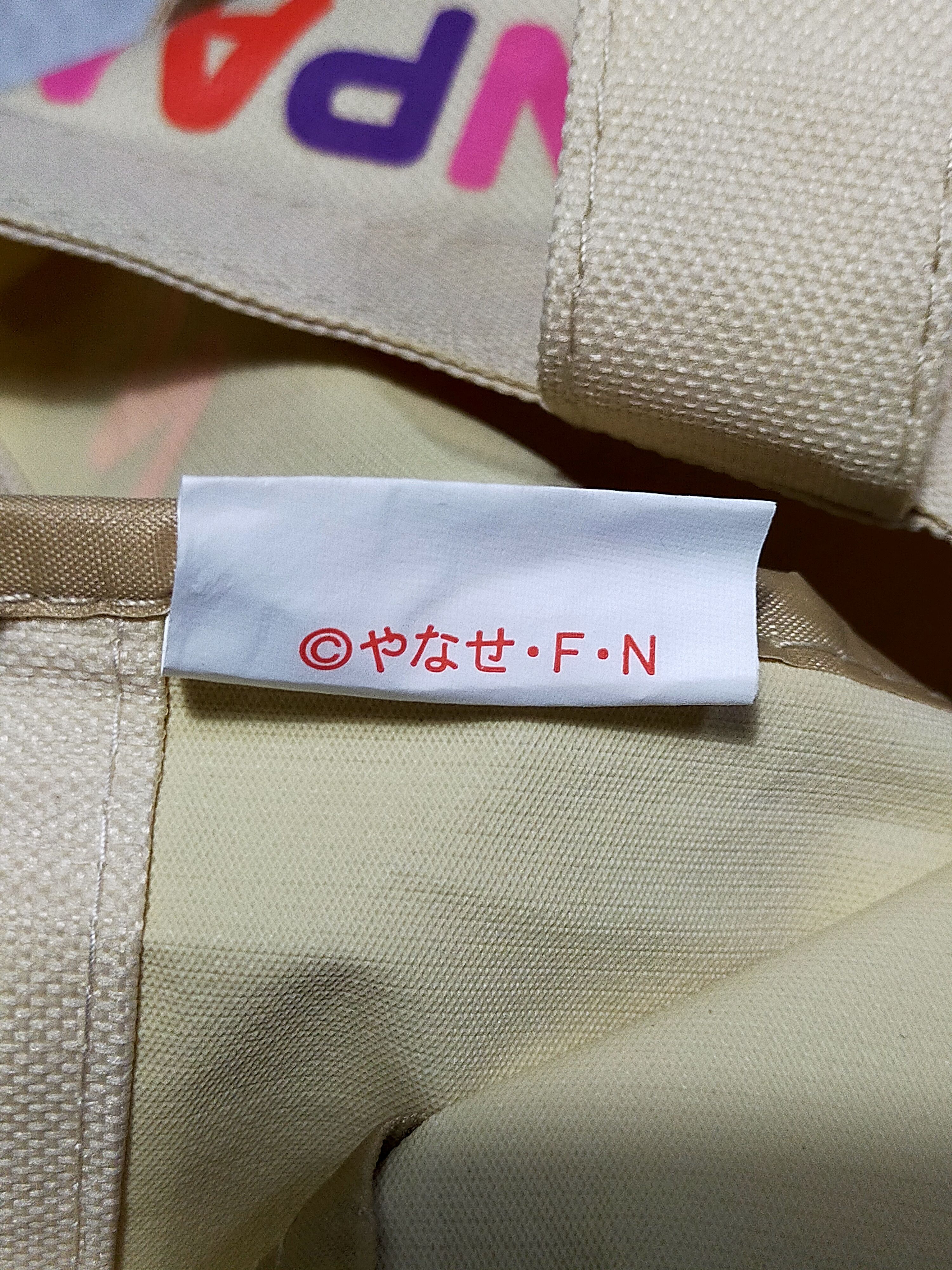 Japanese Brand ANPANMAN ANIME CHARACTER SMALL BAG Size ONE SIZE - 8 Thumbnail