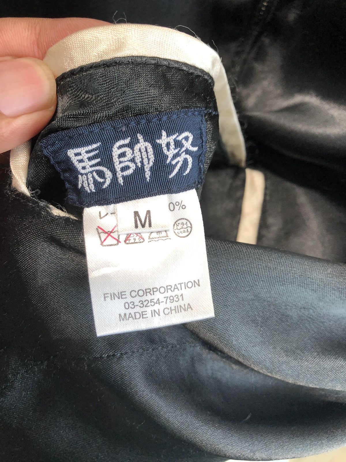 If Six Was Nine × Japanese Brand JA4 Reversible Sukajan Japan Jacket Size US M / EU 48-50 / 2 - 6 Thumbnail