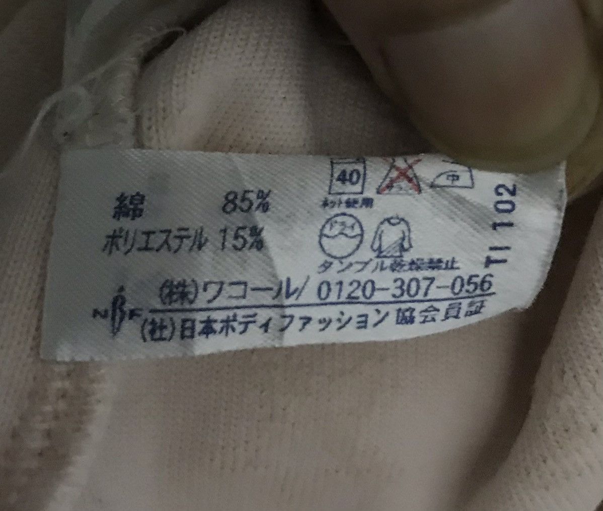 Issey Miyake × Tsumori Chisato ISSEY MIYAKE TSUMORI CHISATO SLEEP JACKET Size US M / EU 48-50 / 2 - 11 Thumbnail