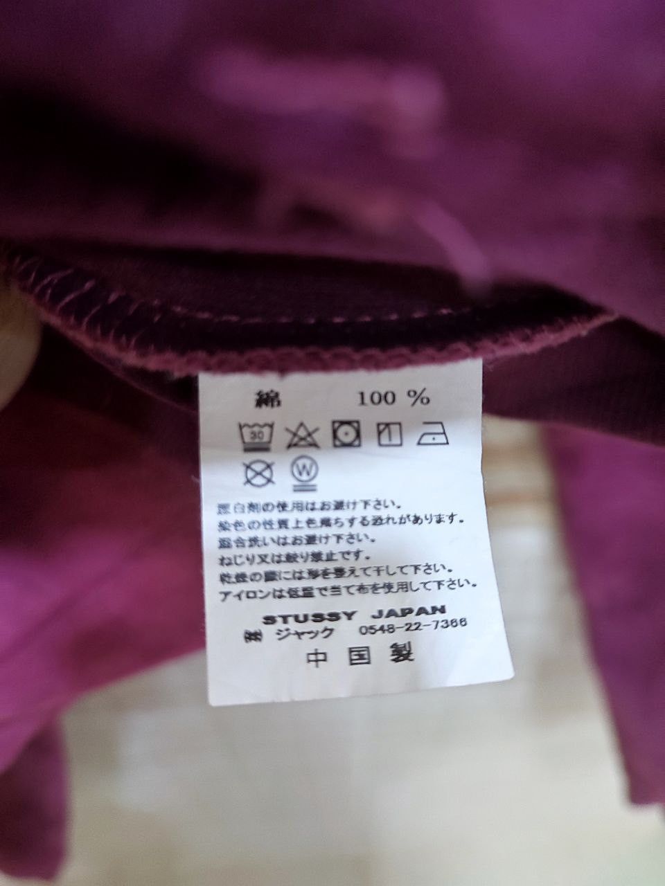 Stussy Stussy Hoodies Size US M / EU 48-50 / 2 - 10 Thumbnail