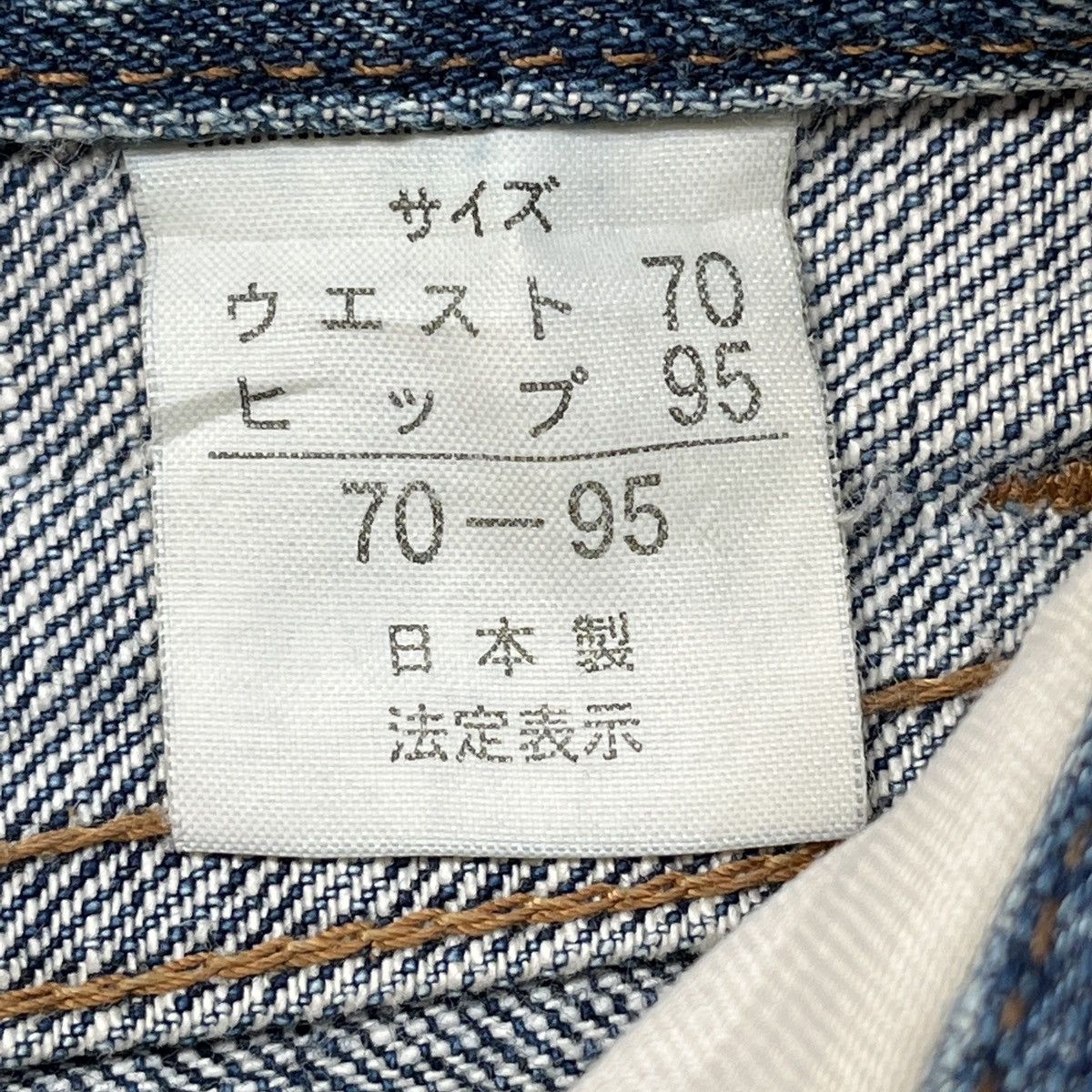 Art Comes First × Hysteric Glamour × If Six Was Nine Drugs Made In Japan Full Printed Arts Words Denim Jeans Size US 32 / EU 48 - 9 Thumbnail