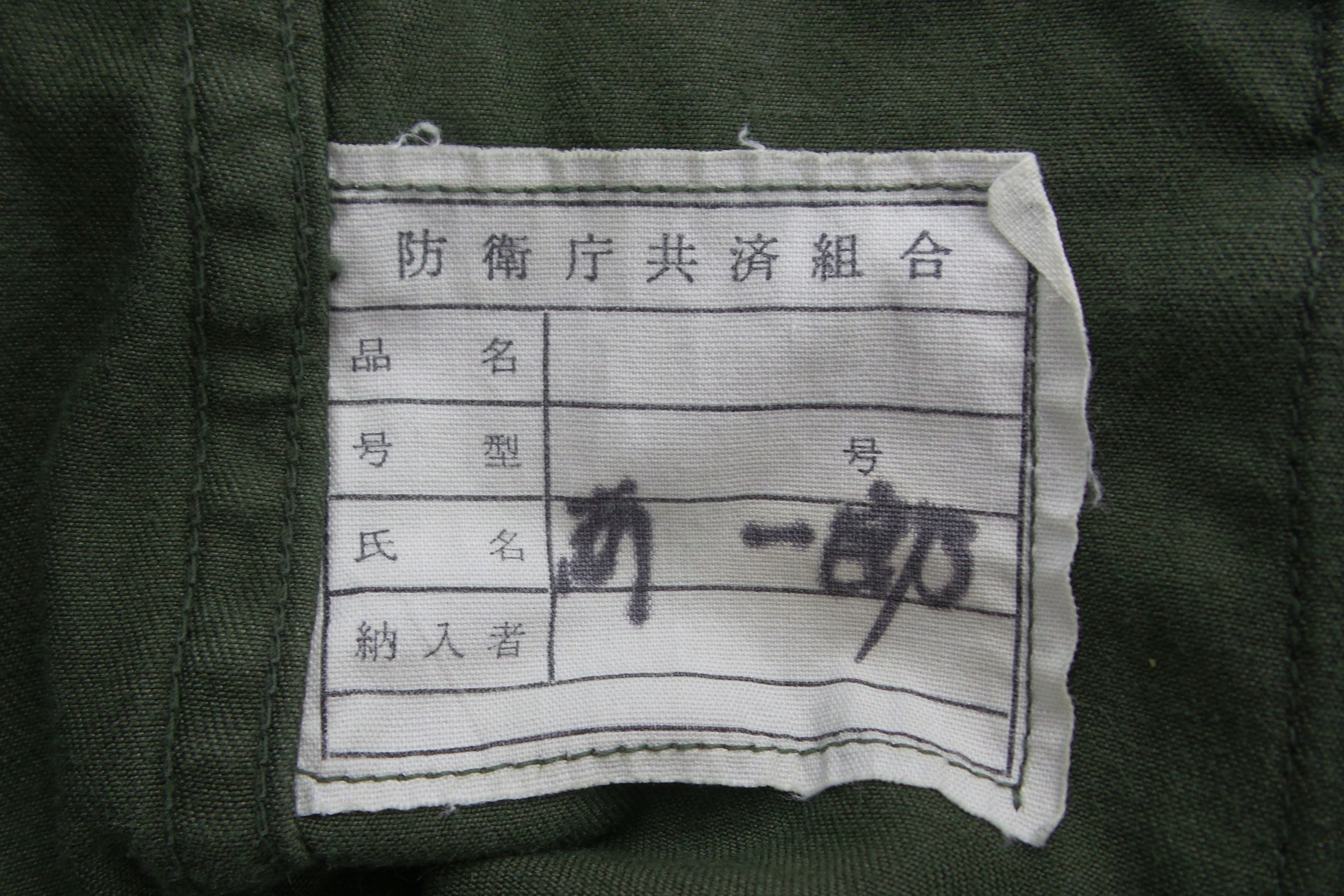 Japanese Brand Defense Agency Mutual Aid Association Cargo Pants W17xL42 Size US 34 / EU 50 - 3 Thumbnail