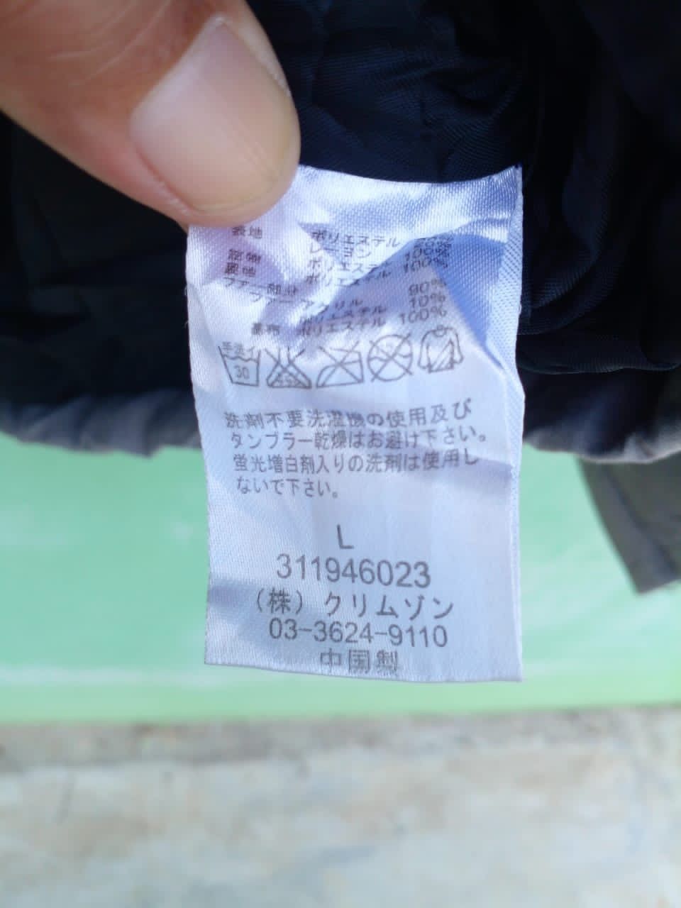 Japanese Brand PUFFER RUSS.K. (GJ20) Size US L / EU 52-54 / 3 - 2 Thumbnail