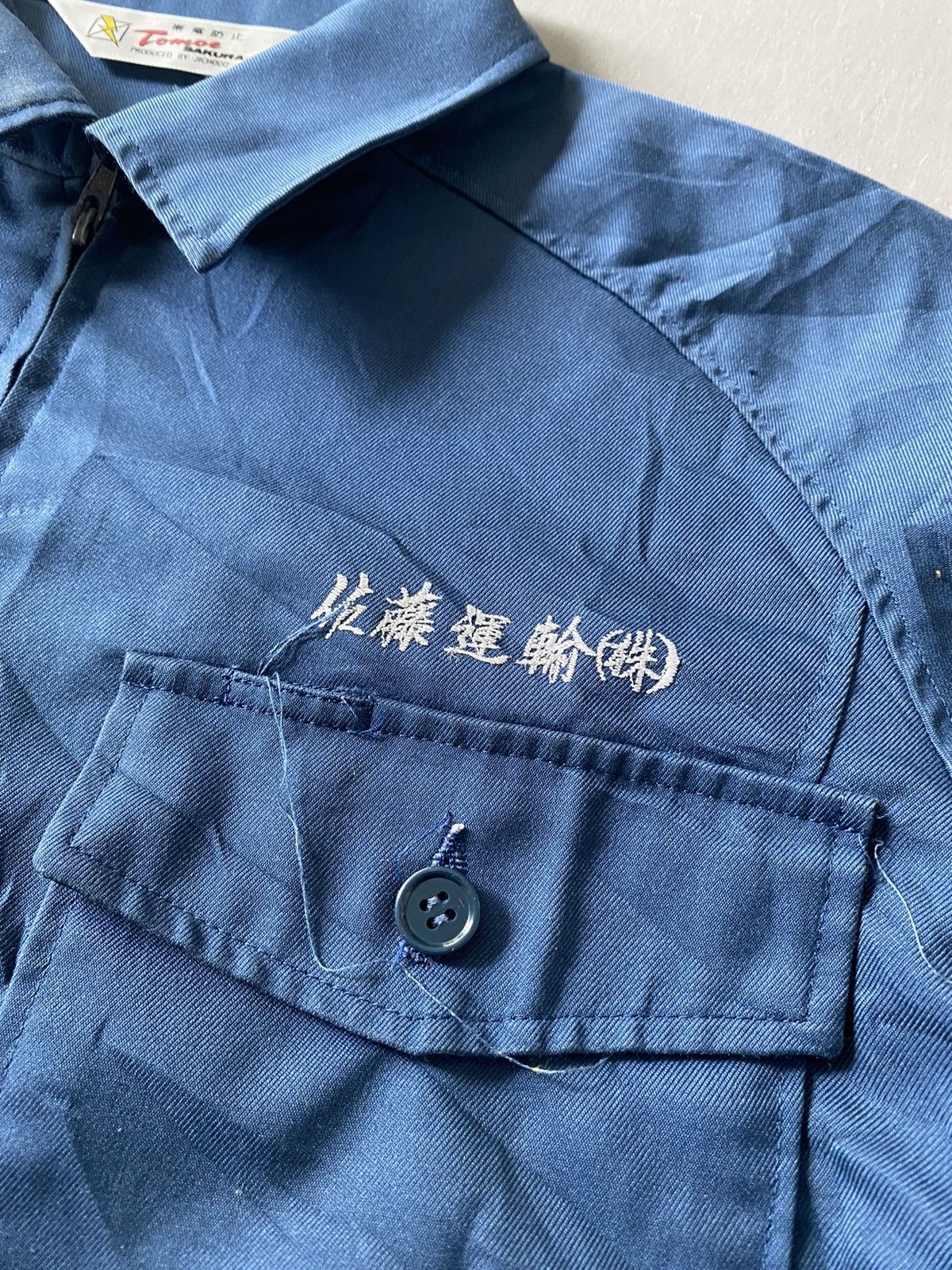 Japanese Brand Vintage ‘94 Tomoe Sakura Japan Work Wear Jacket Size US M / EU 48-50 / 2 - 4 Thumbnail