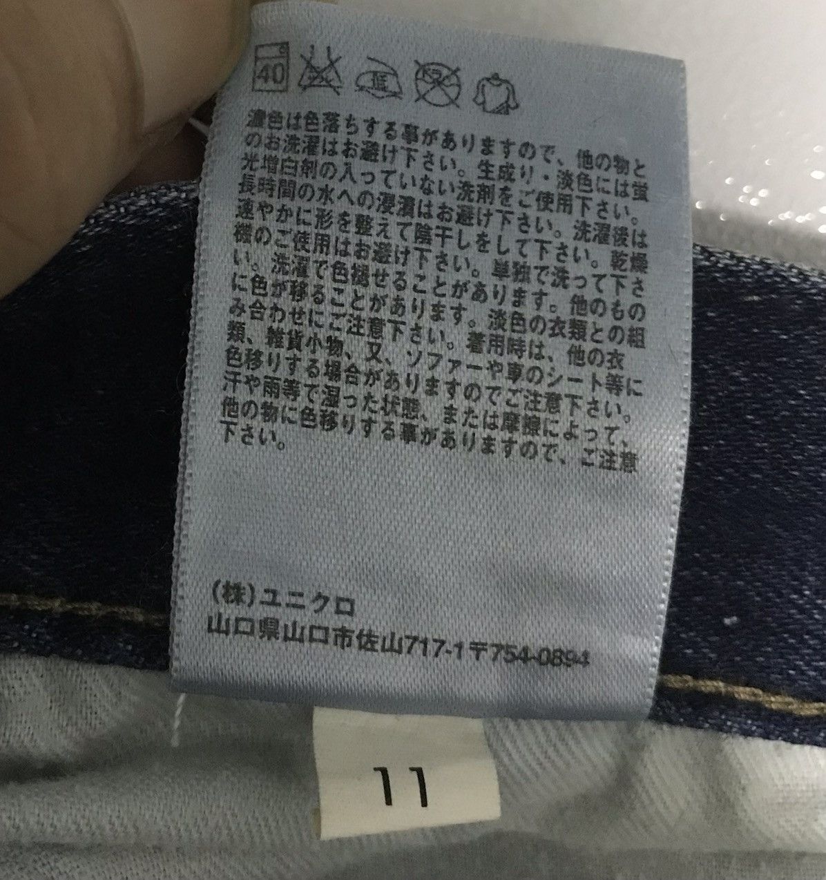 Uniqlo UNIQLO DENIM PANTS Size US 34 / EU 50 - 14 Thumbnail