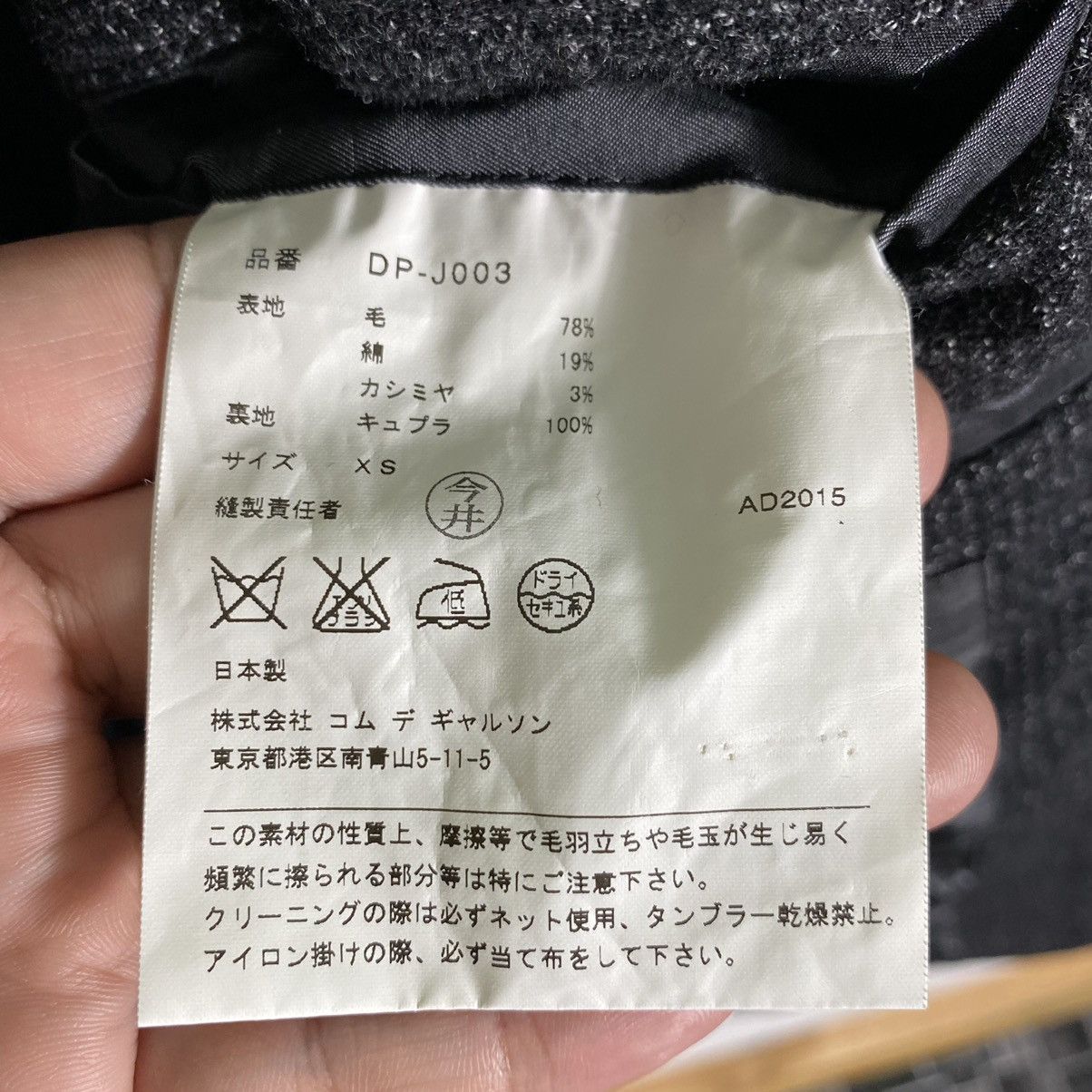 Comme des Garcons × Comme des Garcons Homme Plus × Junya Watanabe Comme Des Garcons Homme Deux Blazer XS Size Size 36S - 8 Thumbnail