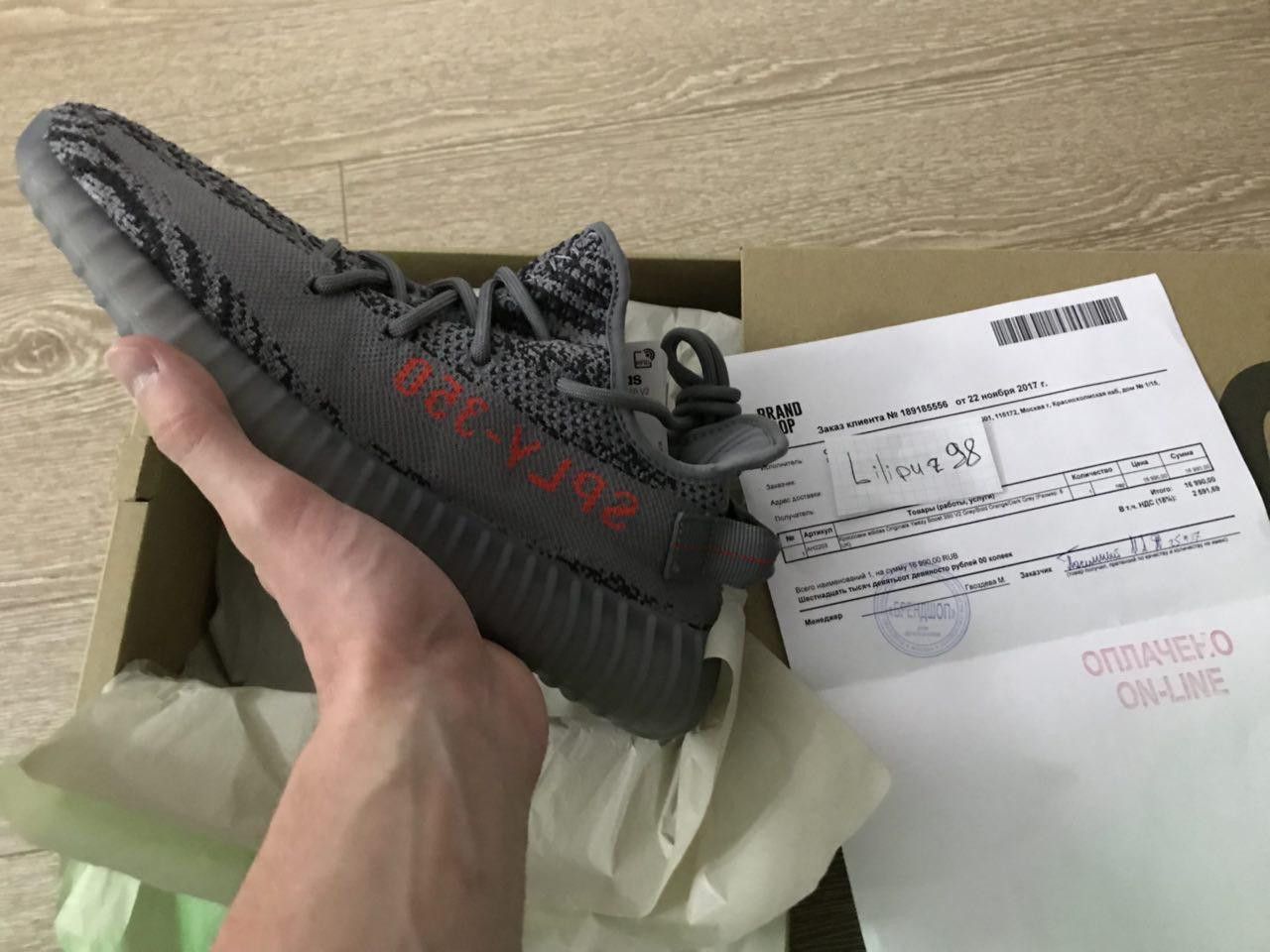 Yeezy Boost 350 V2 Beluga 2.0