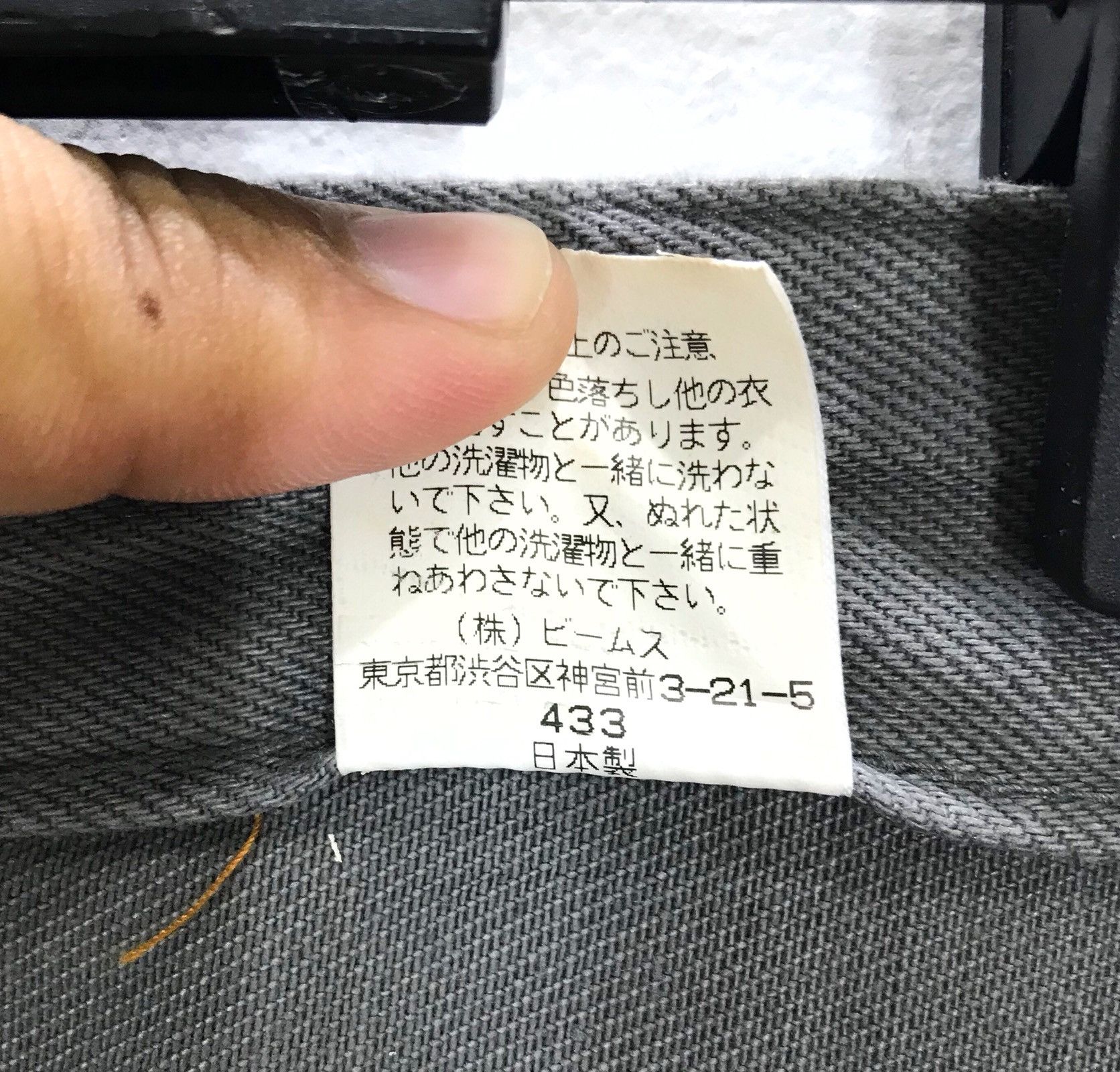 Beams Plus Japanese Brand BEAMS Made In Japan Denim Jeans Size US 29 - 13 Thumbnail