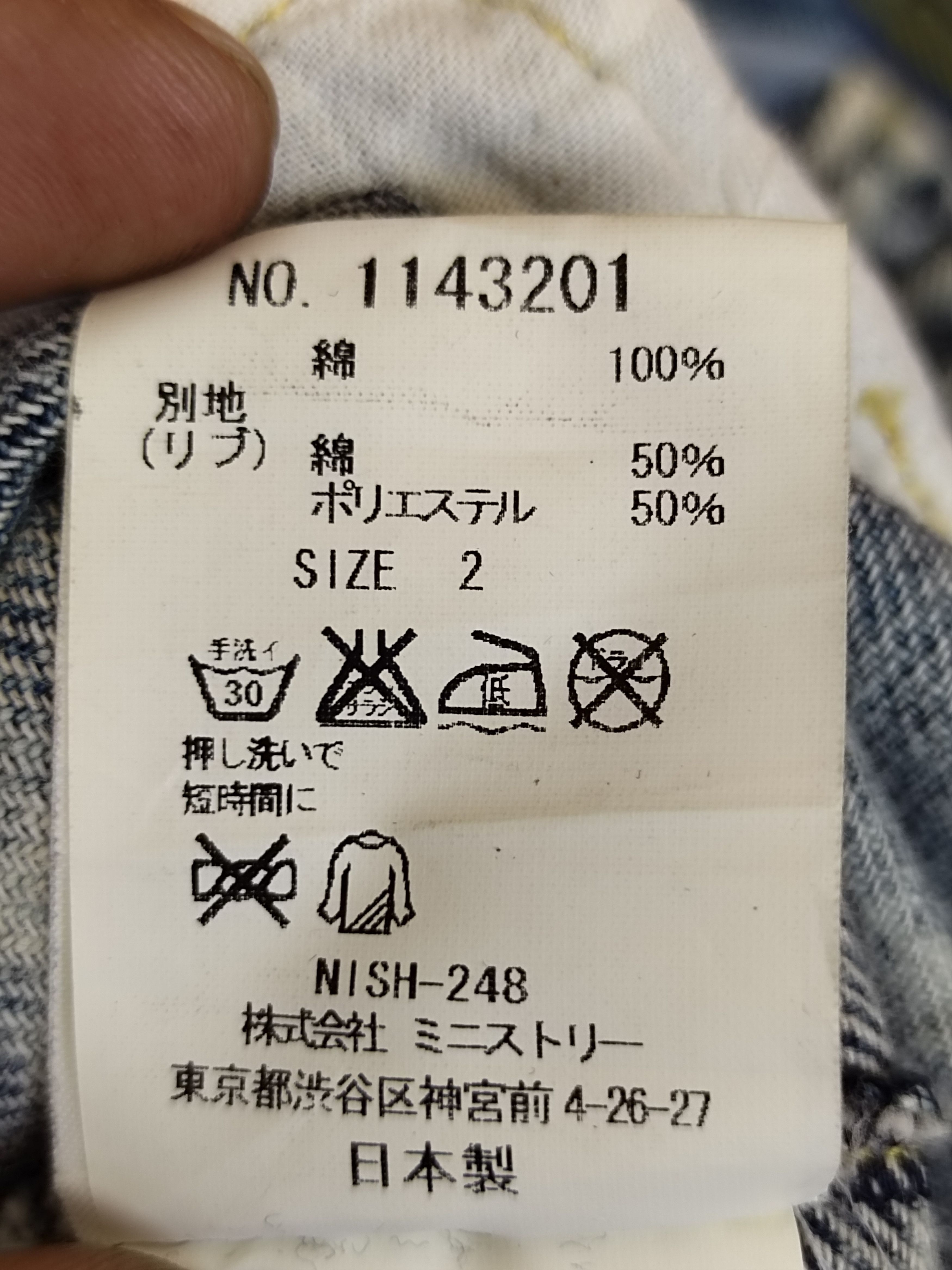 Hysteric Glamour Candy Stripper Smile MINISTRY Denim Jacket Inspired Kapital Size US M / EU 48-50 / 2 - 13 Thumbnail