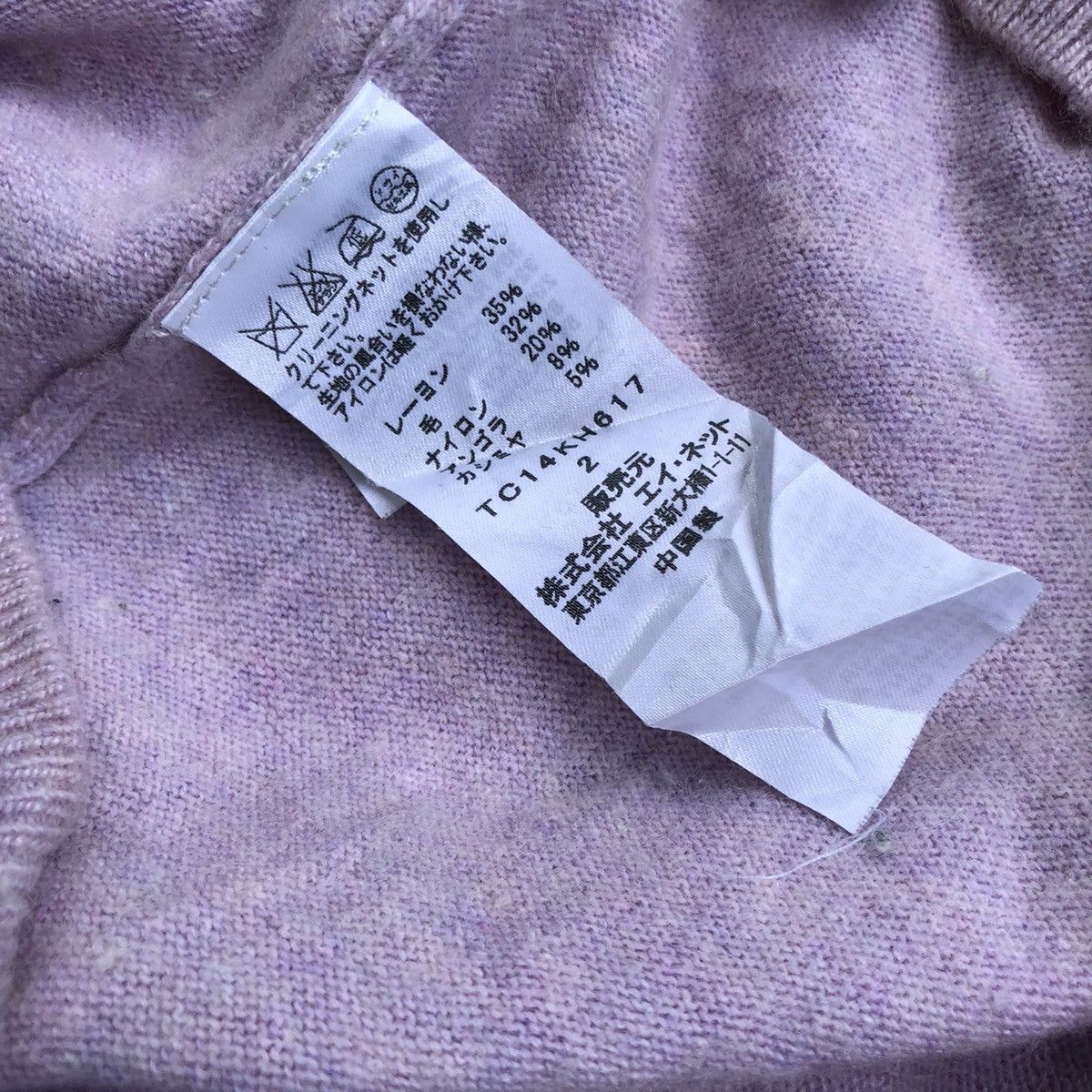 Issey Miyake × Japanese Brand × Tsumori Chisato Iseey Miyake Cats Tsumori chisato Long Knitwear Size US M / EU 48-50 / 2 - 5 Thumbnail