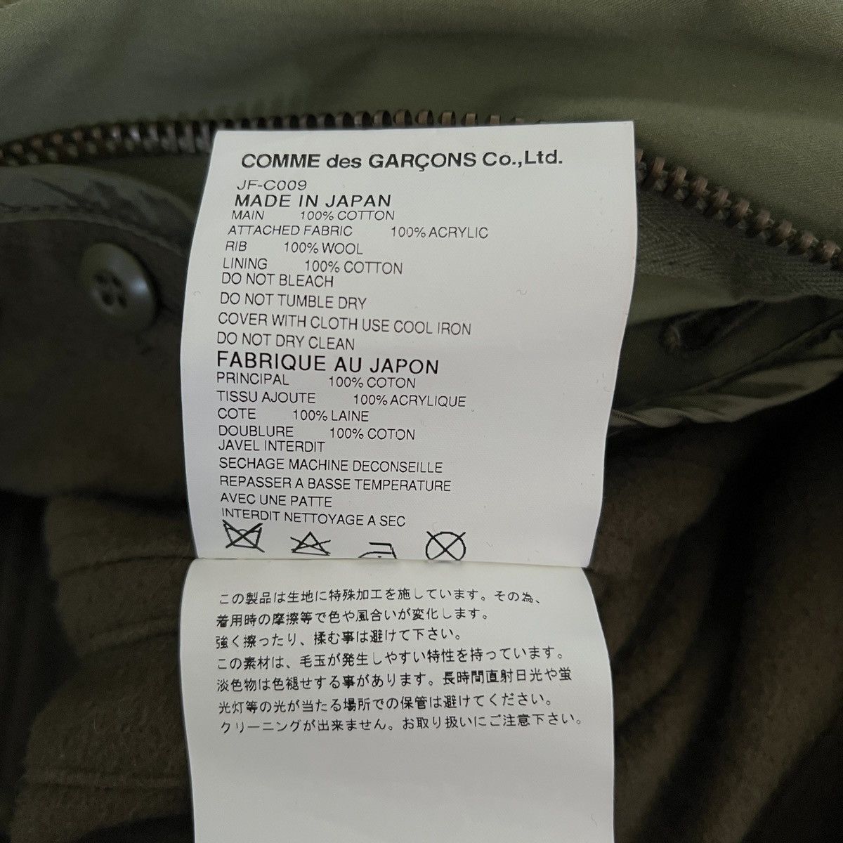 Junya Watanabe AD2010 Layered Fur Hooded Mods Coat