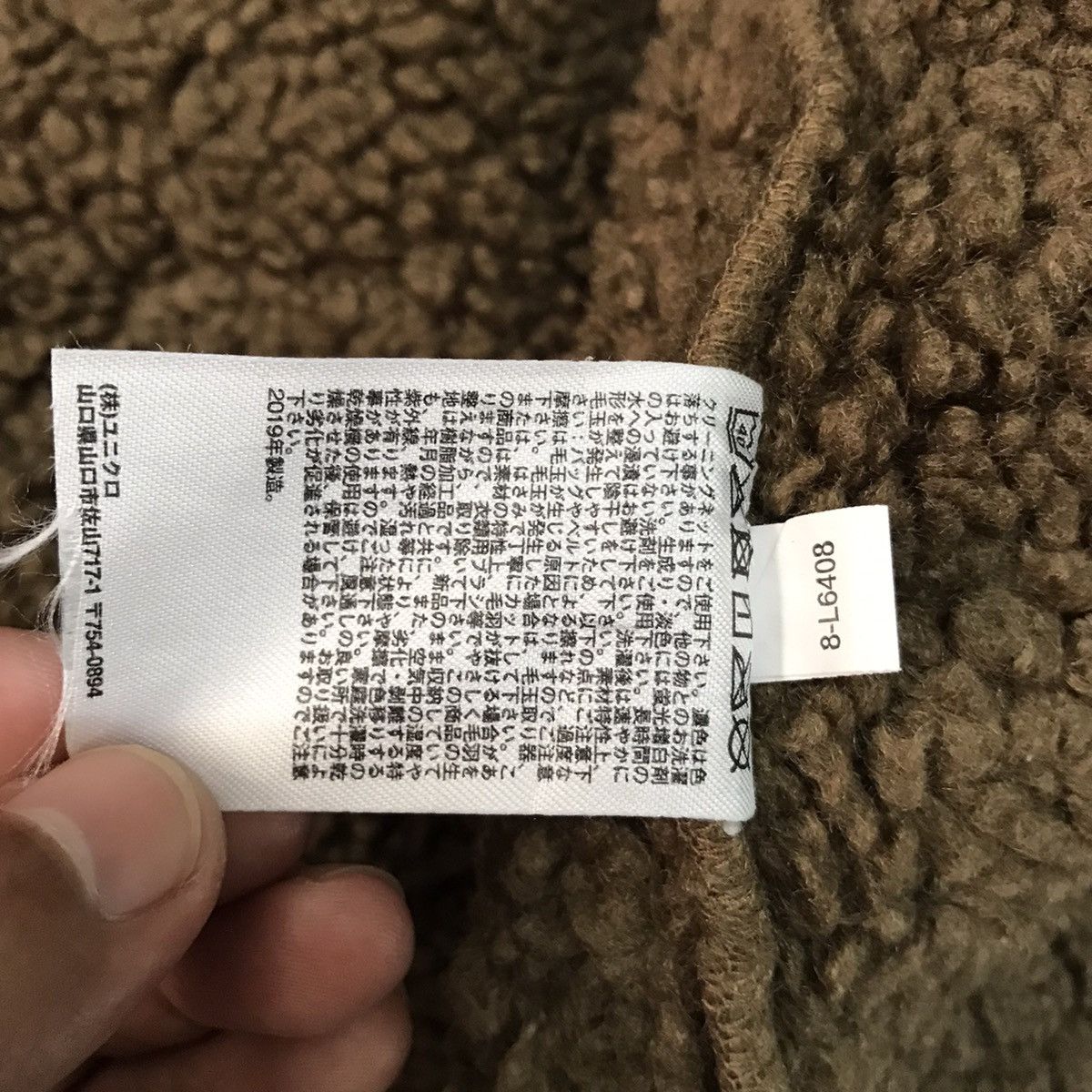 Engineered Garments × Uniqlo Engineered Garments Uniqlo Sherpa Fleece Jacket Size US M / EU 48-50 / 2 - 12 Thumbnail