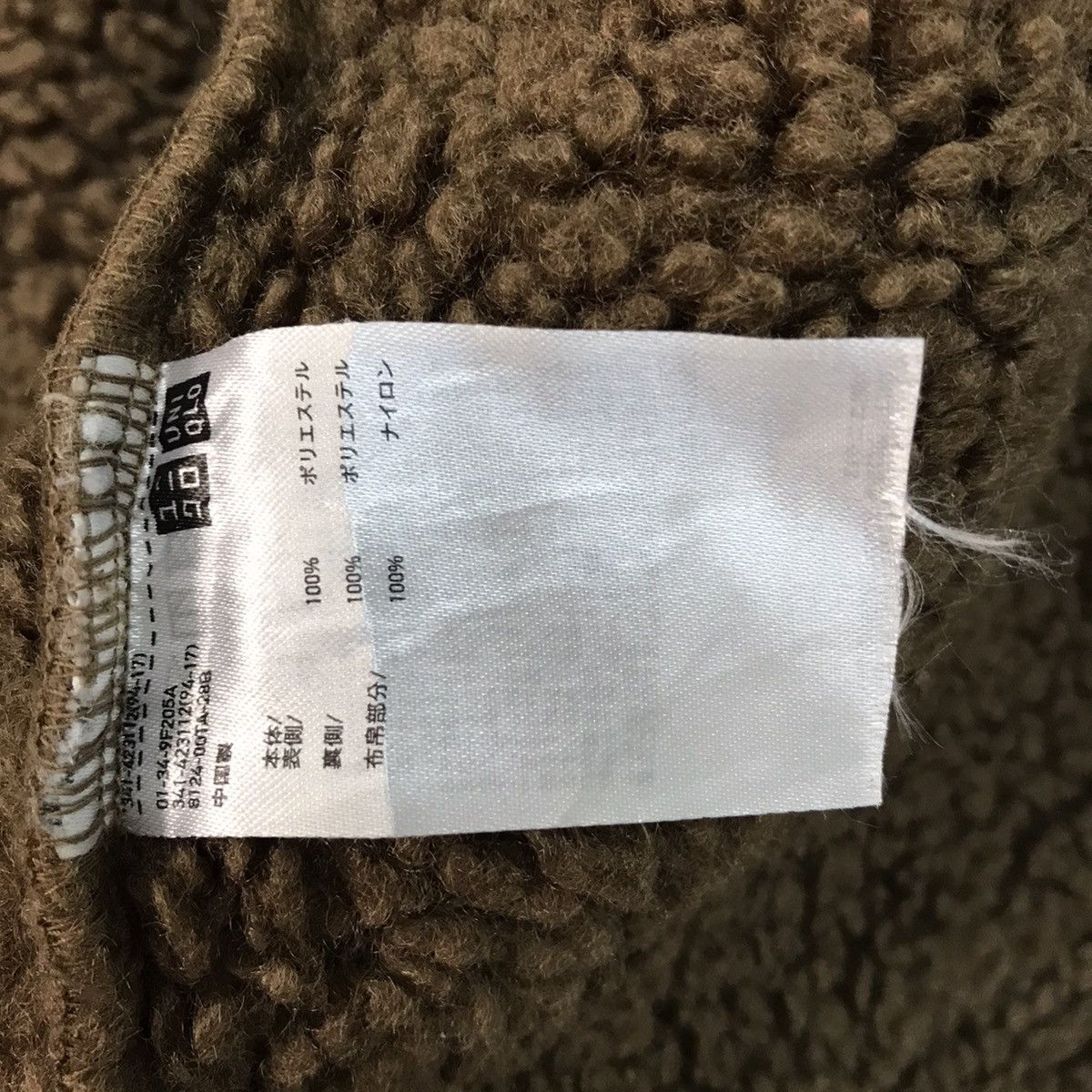 Engineered Garments × Uniqlo Engineered Garments Uniqlo Sherpa Fleece Jacket Size US M / EU 48-50 / 2 - 11 Thumbnail