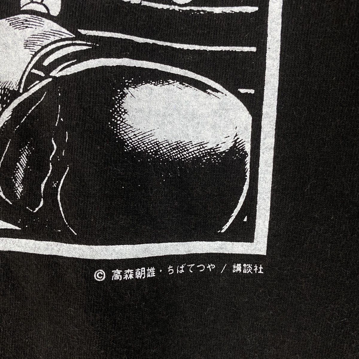 Anime Vintage rare Ashita No Joe Joe Boxer Size US M / EU 48-50 / 2 - 4 Thumbnail