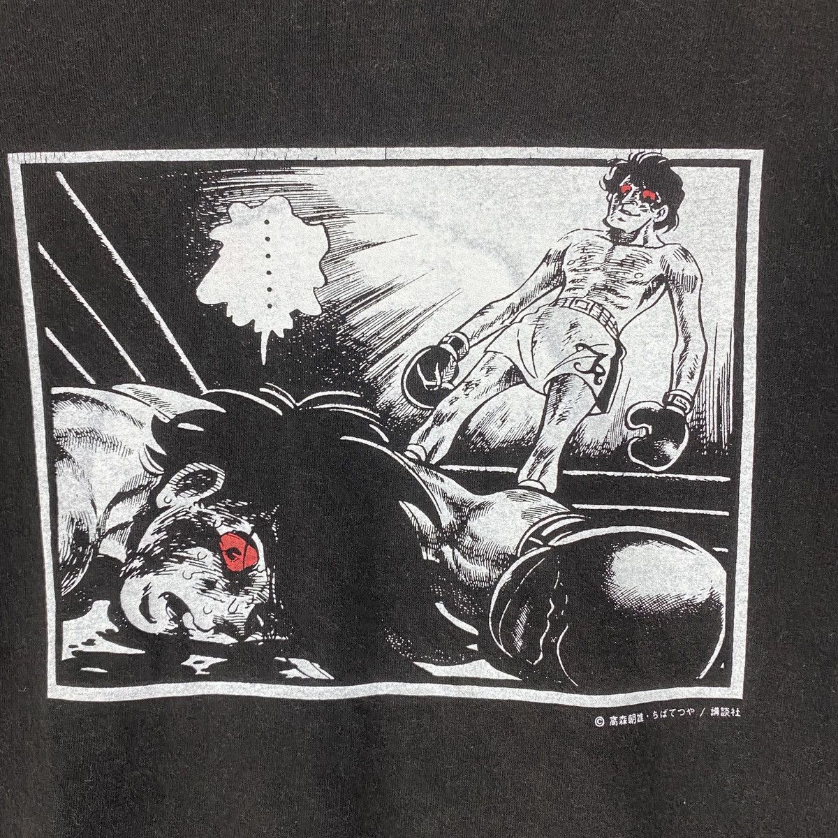 Anime Vintage rare Ashita No Joe Joe Boxer Size US M / EU 48-50 / 2 - 3 Thumbnail