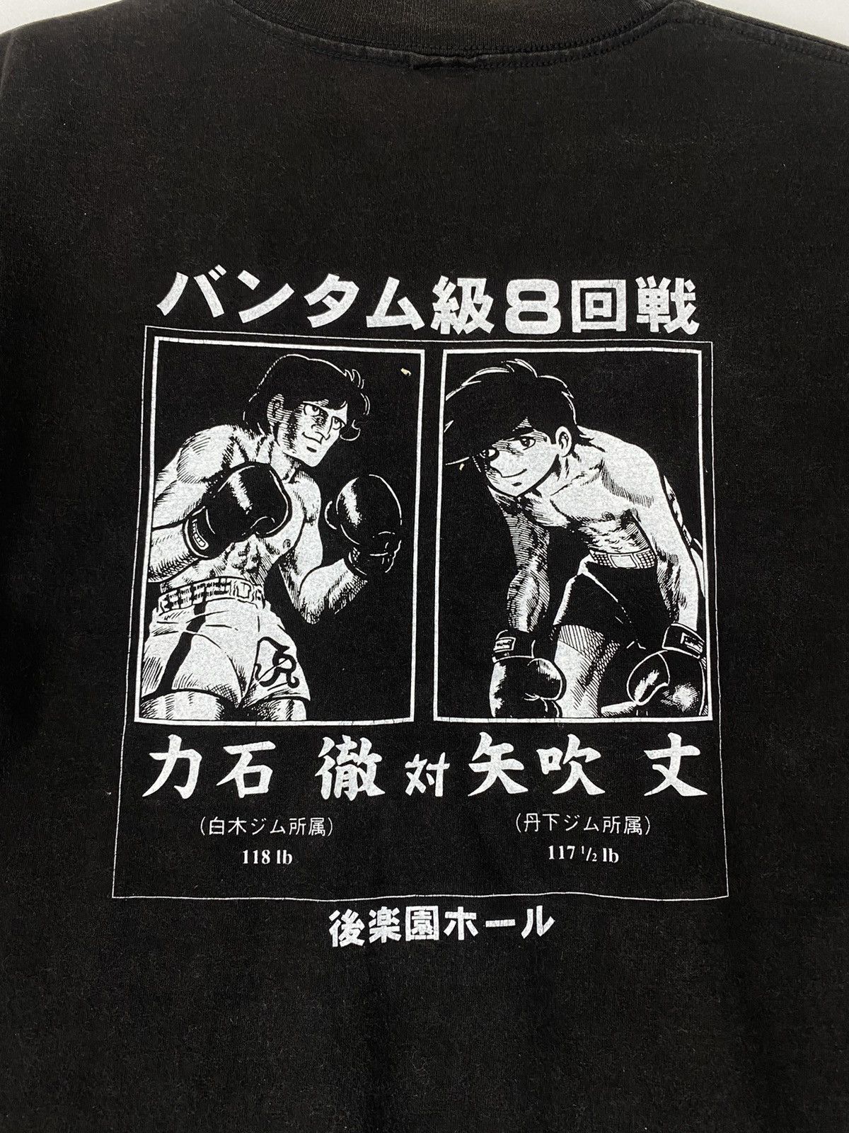 Anime Vintage rare Ashita No Joe Joe Boxer Size US M / EU 48-50 / 2 - 6 Thumbnail