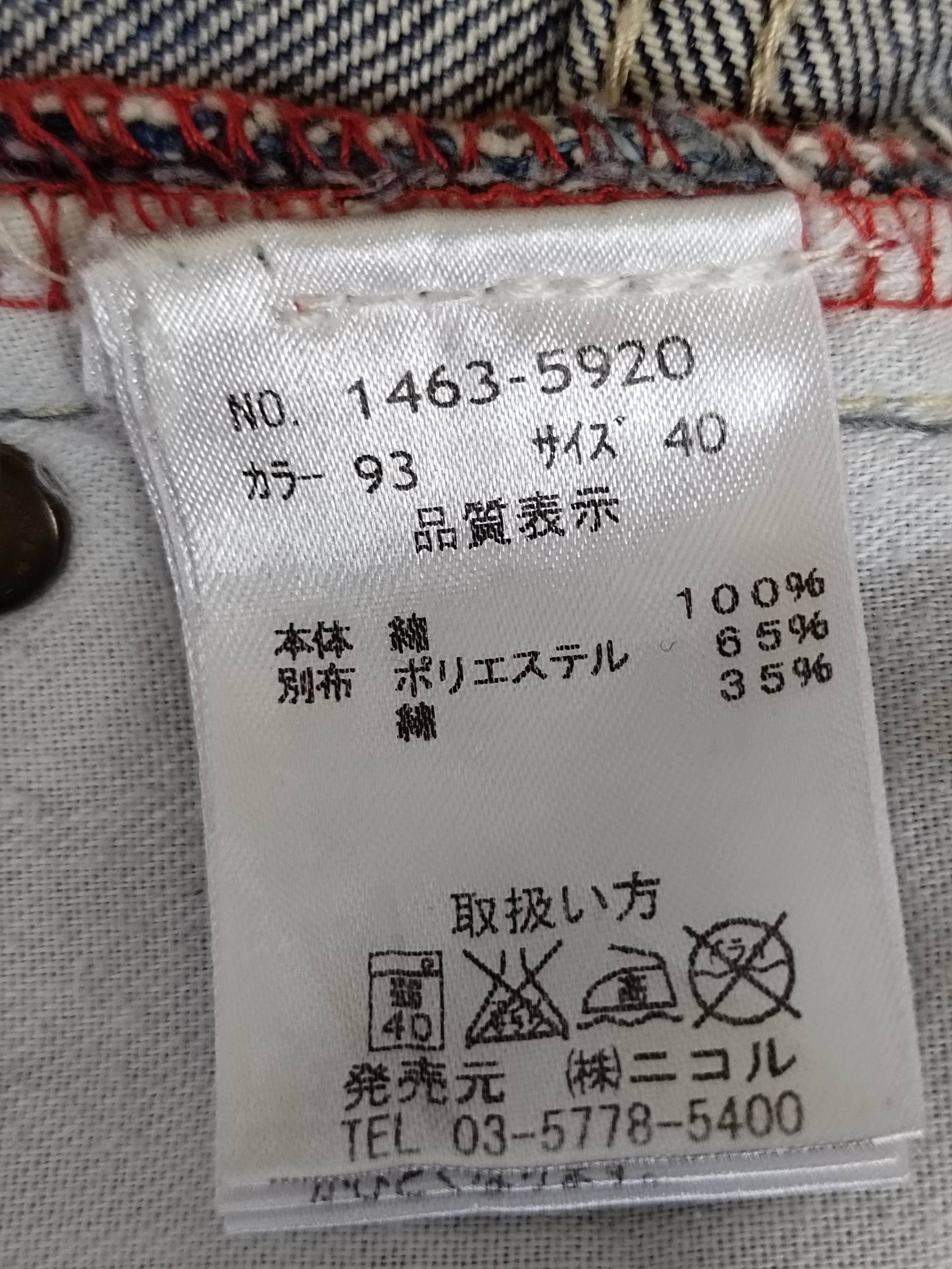 Kapital Japanese Brand 179/WG Distressed Denim Jeans Size US 32 / EU 48 - 16 Thumbnail