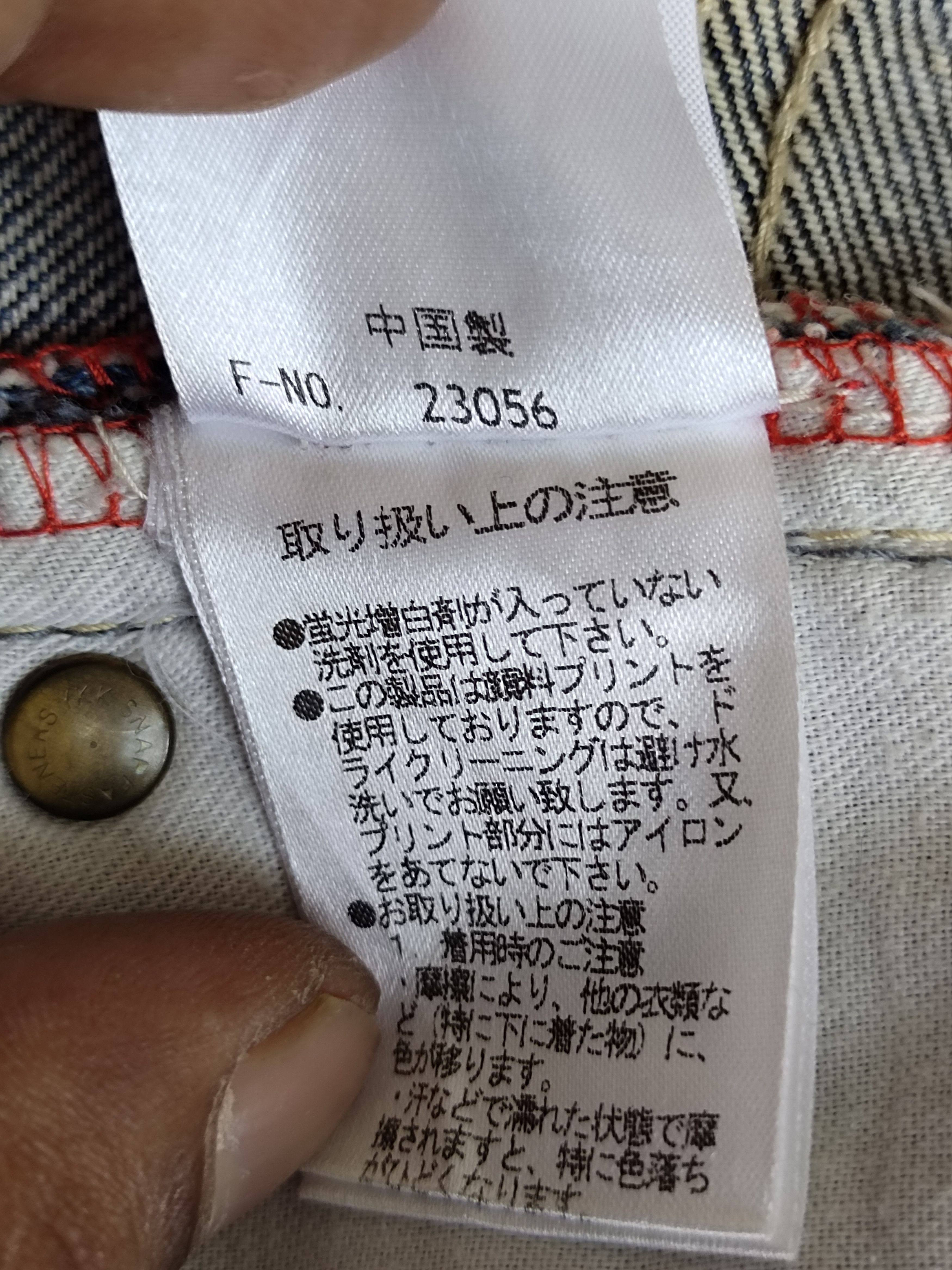 Kapital Japanese Brand 179/WG Distressed Denim Jeans Size US 32 / EU 48 - 17 Thumbnail