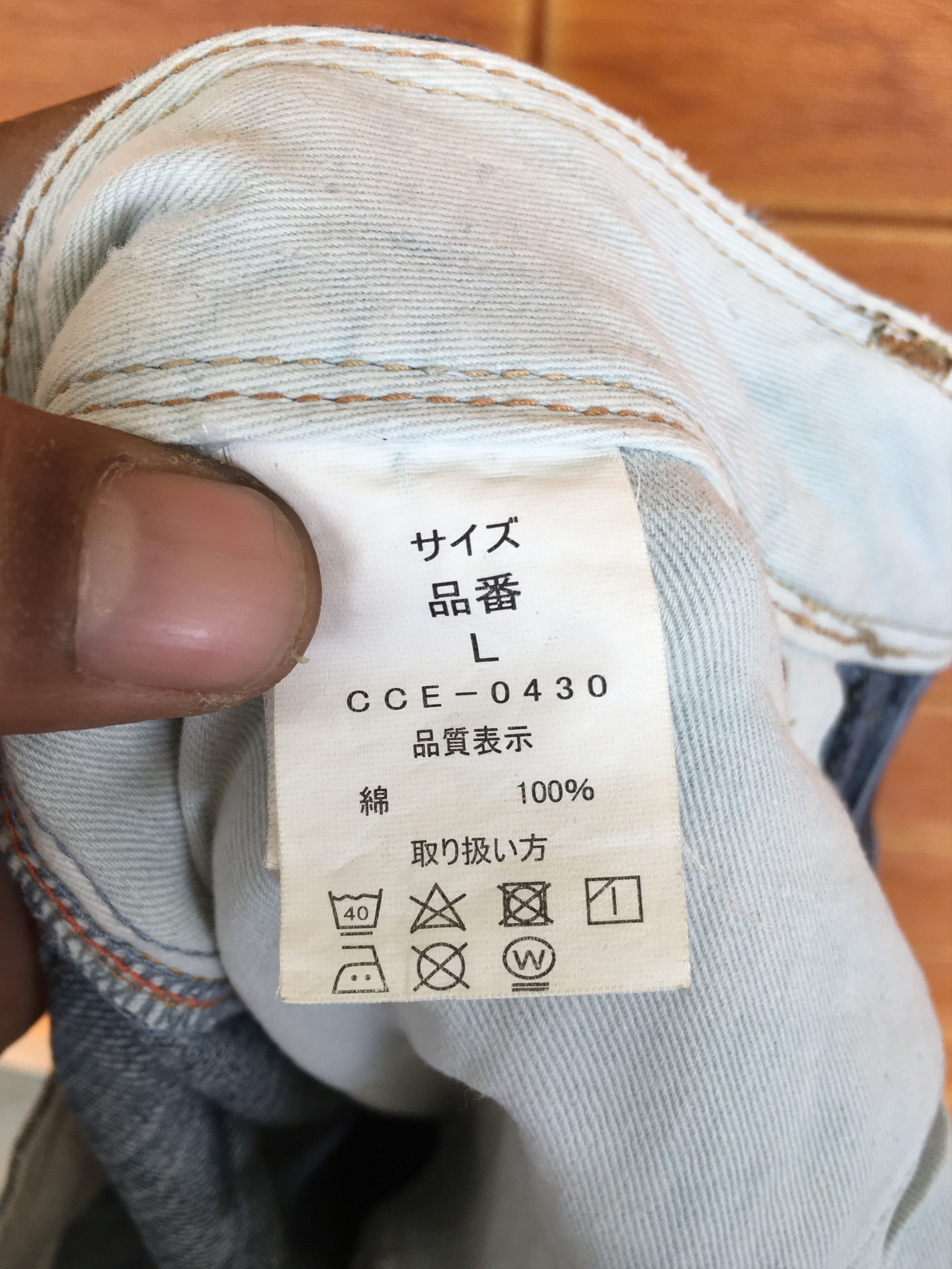 Number (N)ine × Undercover Cepo Distressed Denim Jeans Size US 31 - 23 Thumbnail