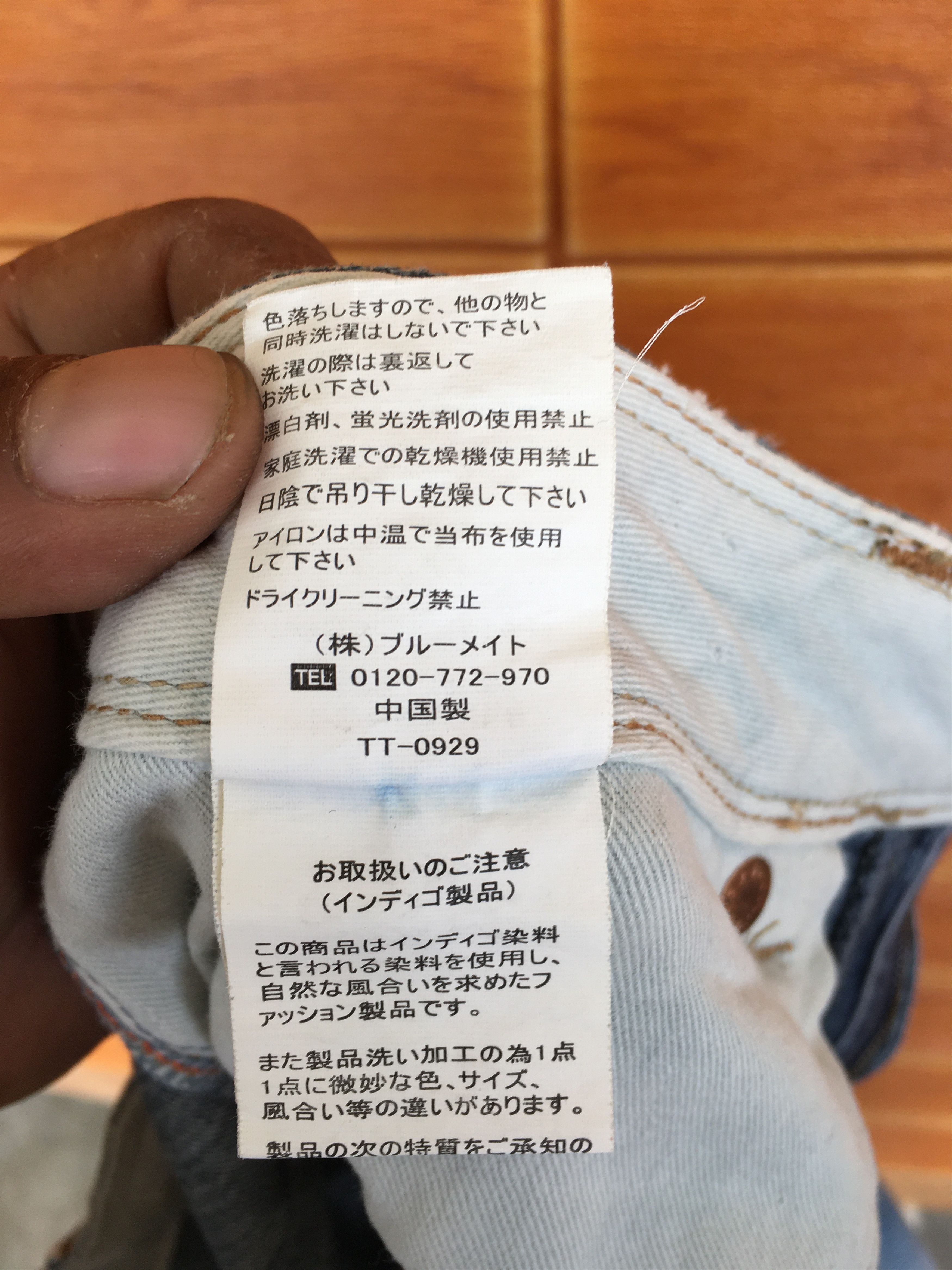 Number (N)ine × Undercover Cepo Distressed Denim Jeans Size US 31 - 24 Thumbnail