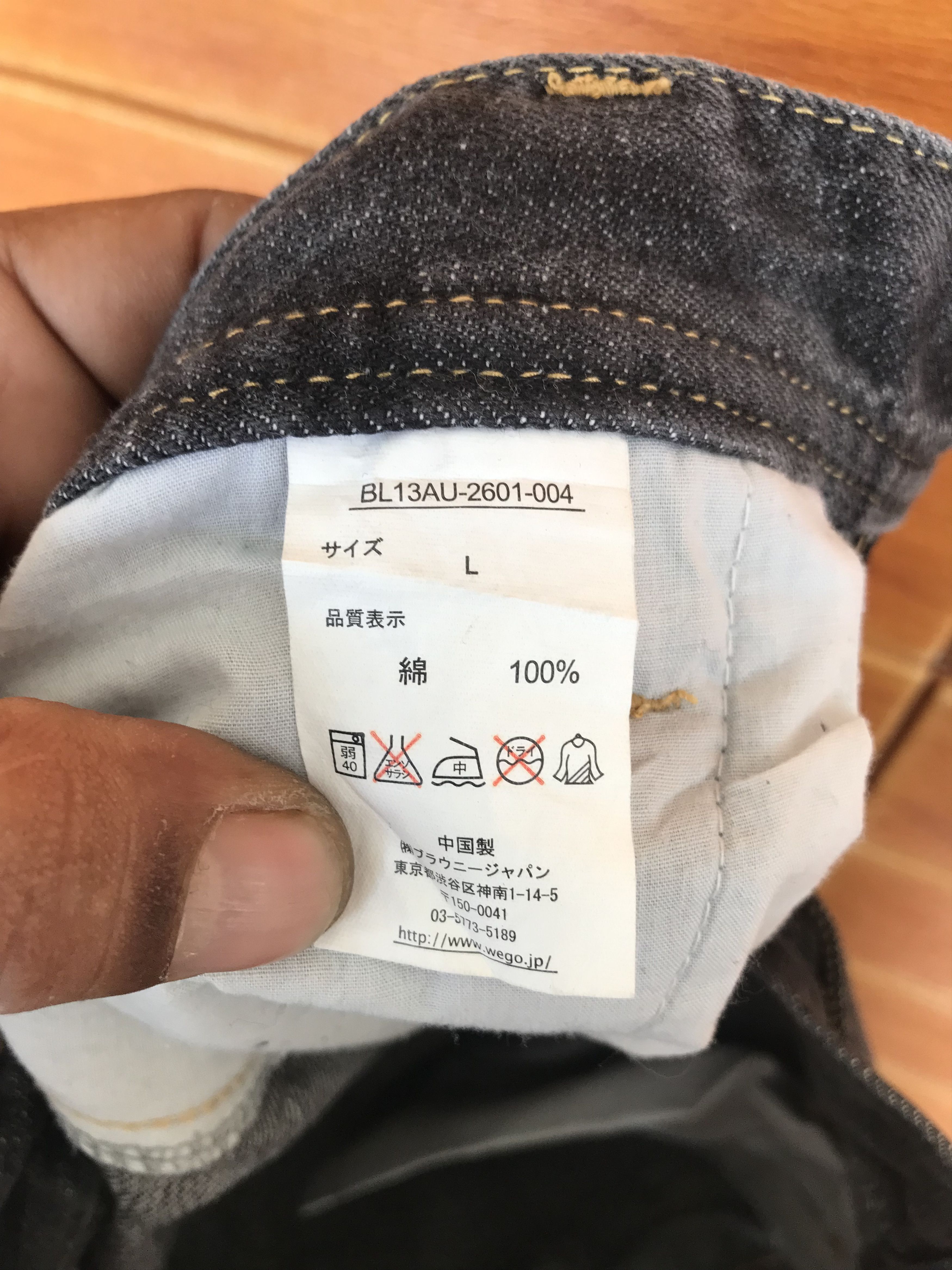 Hysteric Glamour Vintage Browny Japan Distressed Denim Jeans Size US 32 / EU 48 - 19 Thumbnail