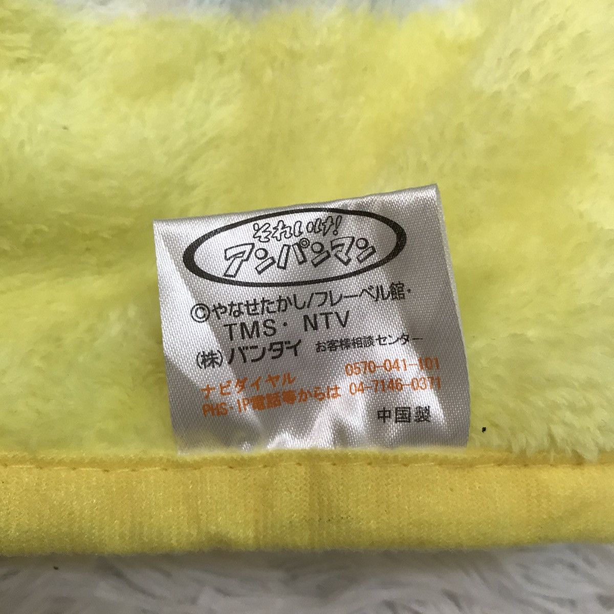 Anime Anpanman Fleece Vest Size US S / EU 44-46 / 1 - 9 Thumbnail