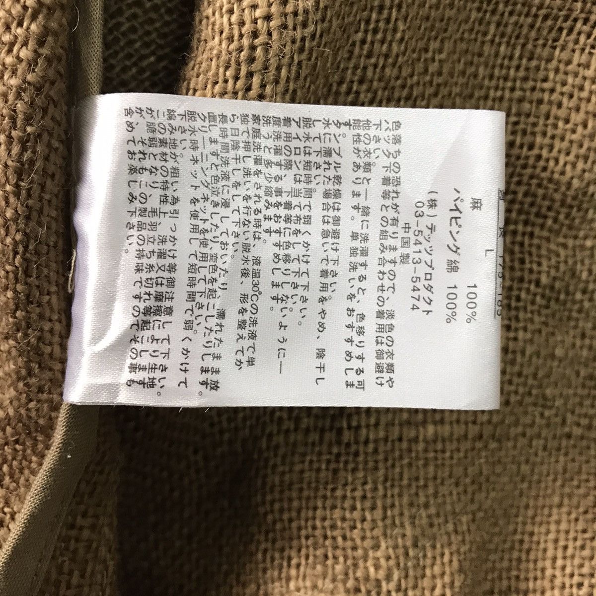 Japanese Brand 💥Steals💥TTU Ramie Material Jacket Size US L / EU 52-54 / 3 - 21 Thumbnail