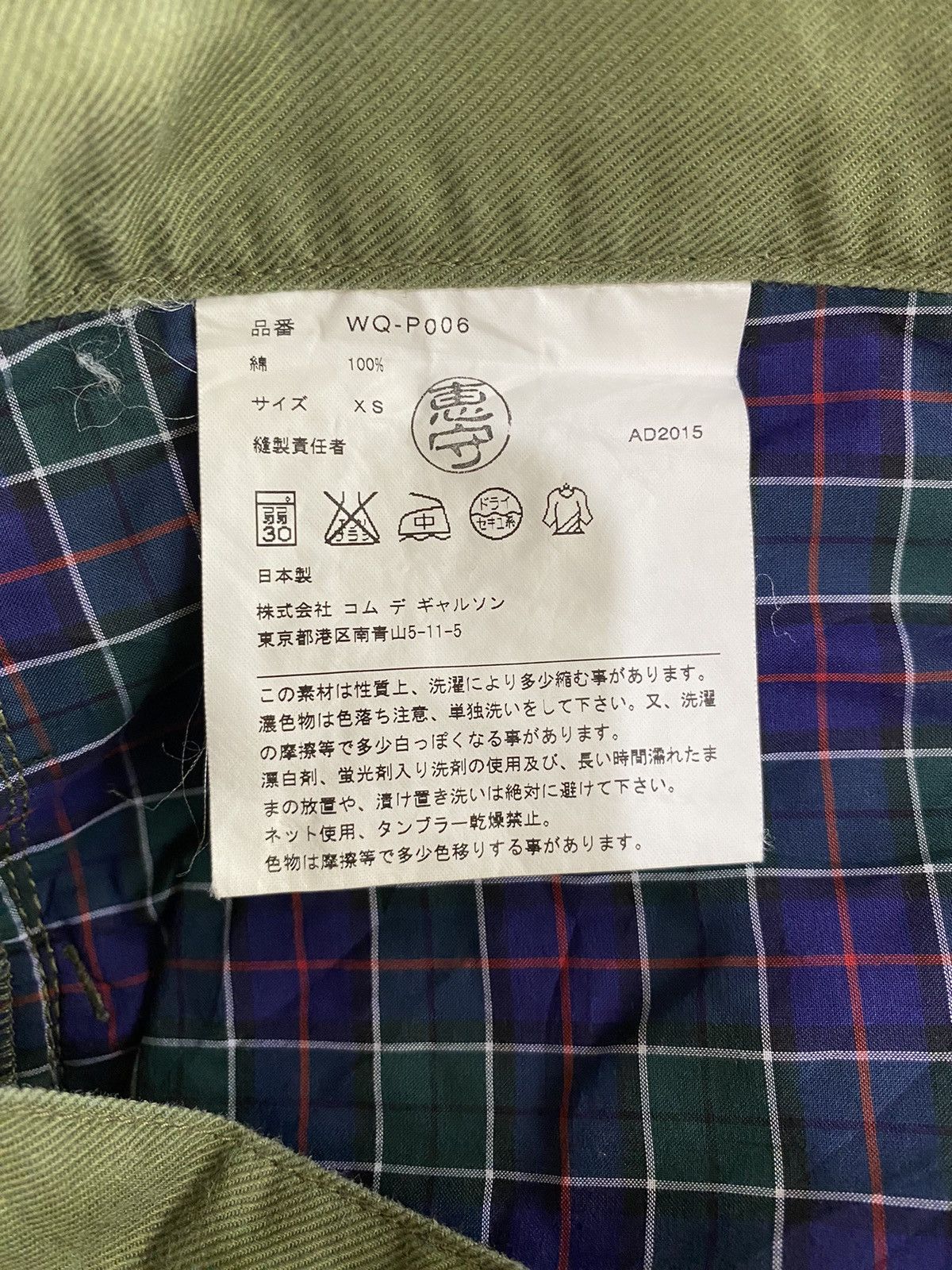 Comme des Garcons × Junya Watanabe 🔥MAKE OFFER🔥 Junya Watanabe Pant Man Sz 32 Size US 32 / EU 48 - 11 Thumbnail