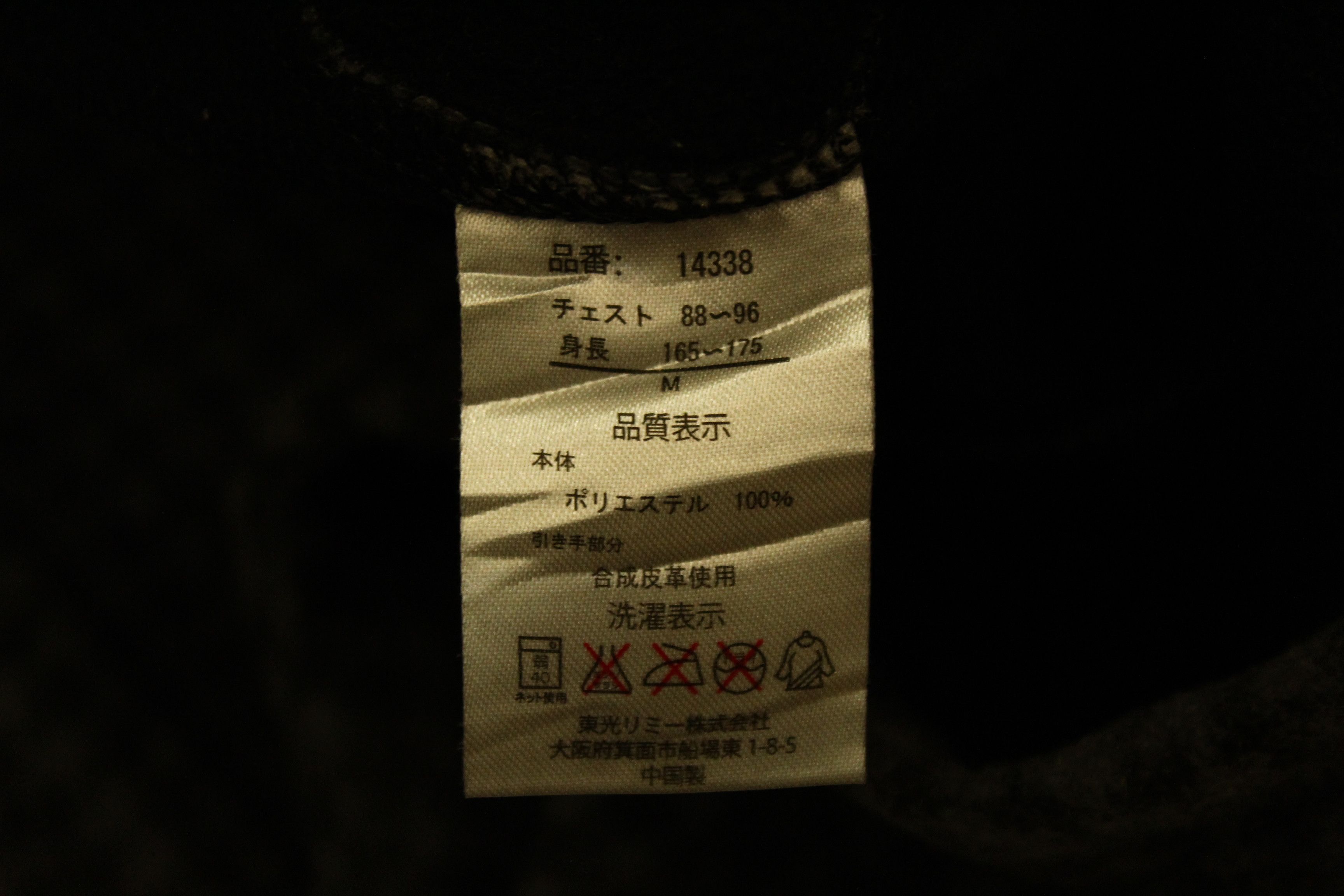 Japanese Brand New Balance for Japan Full Zip Fleece Vest Size US S / EU 44-46 / 1 - 6 Thumbnail