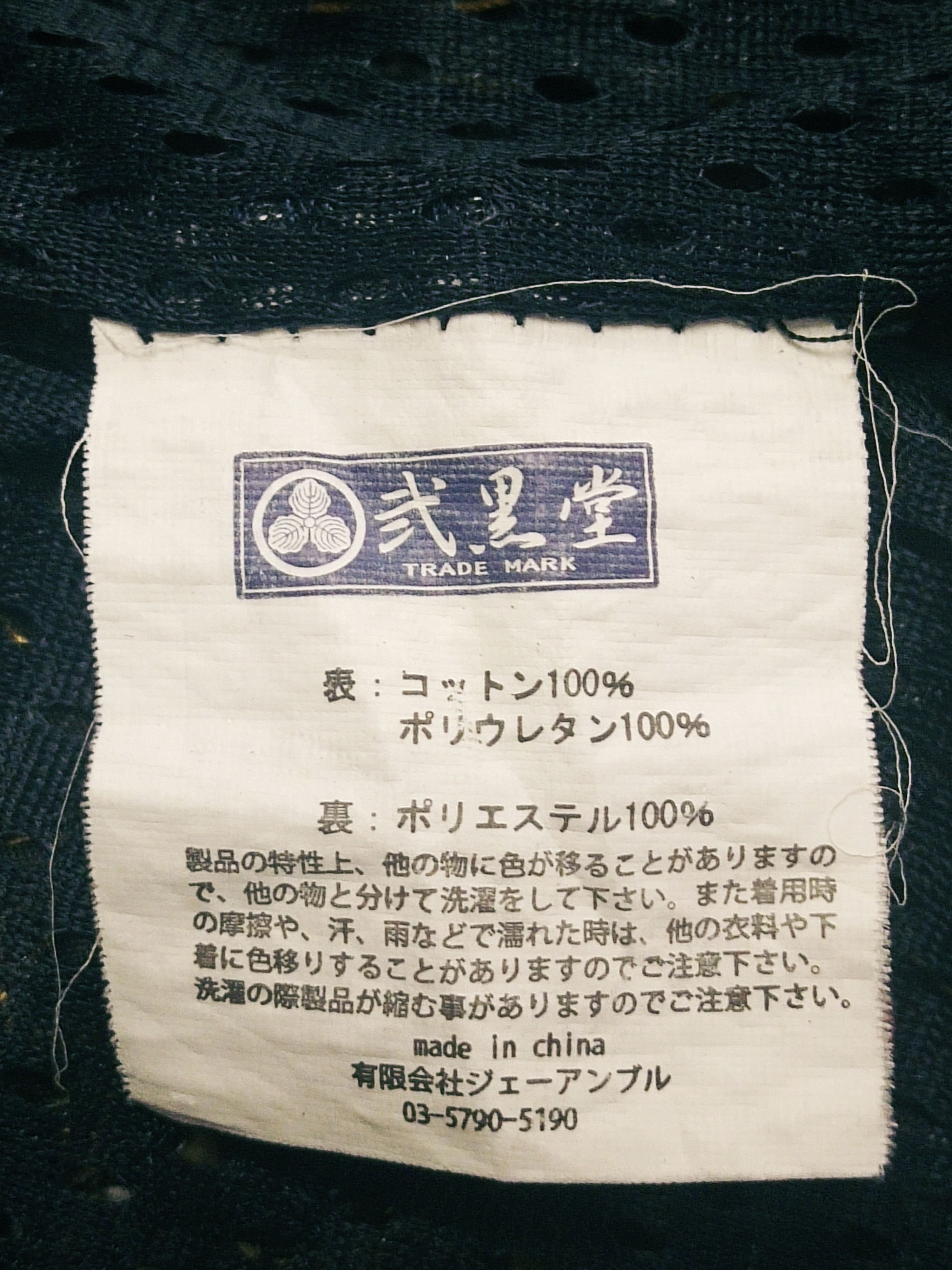 Japanese Brand × Vintage Vintage Japanese Tradirion Denim Vest Size US L / EU 52-54 / 3 - 10 Thumbnail