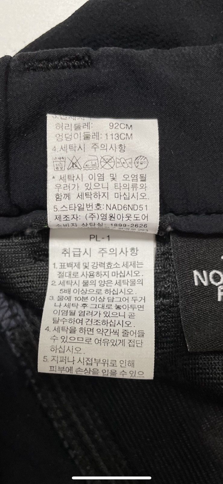 The North Face × Vintage Vintage The North Face Hiking Pant Dyno Series silver Black Size US 37 - 16 Thumbnail
