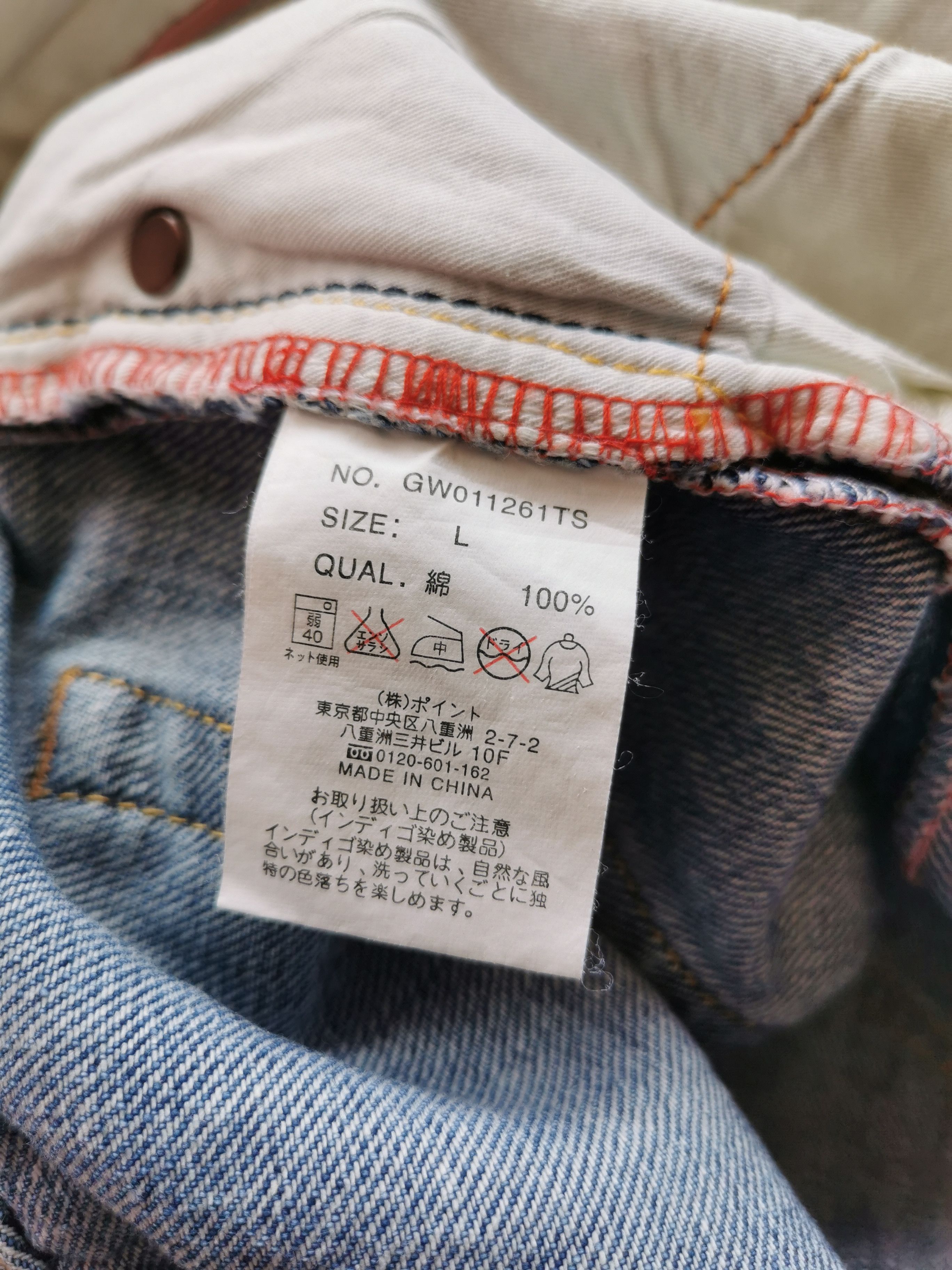 Designer Japan Patchwork Denim Jeans like undercoverr Size US 33 - 6 Thumbnail