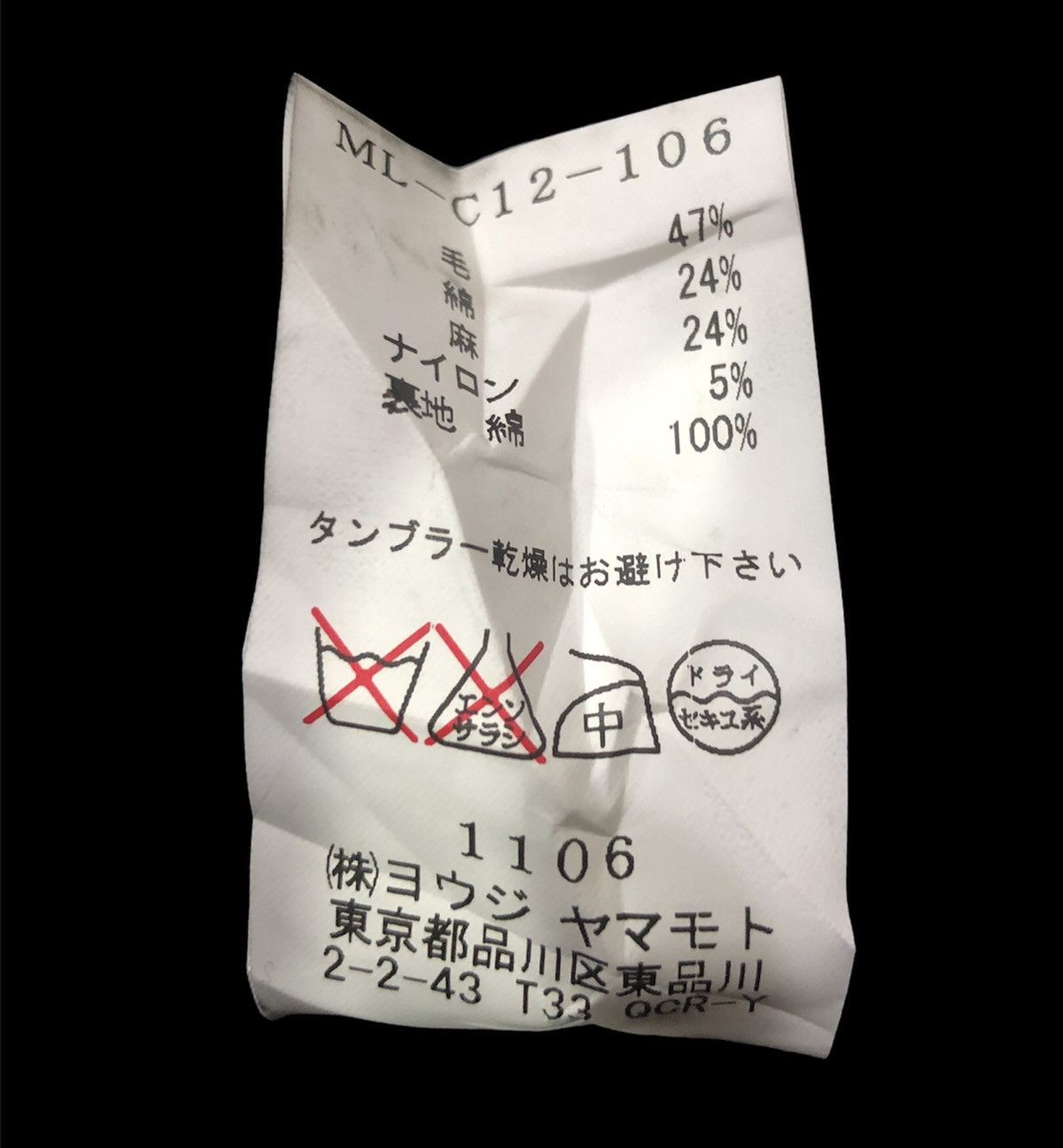 Y's × Yohji Yamamoto Rare! AvantGarde Yohji Yamamoto Wool Hooded Fish Tail Parka. Size US L / EU 52-54 / 3 - 13 Thumbnail