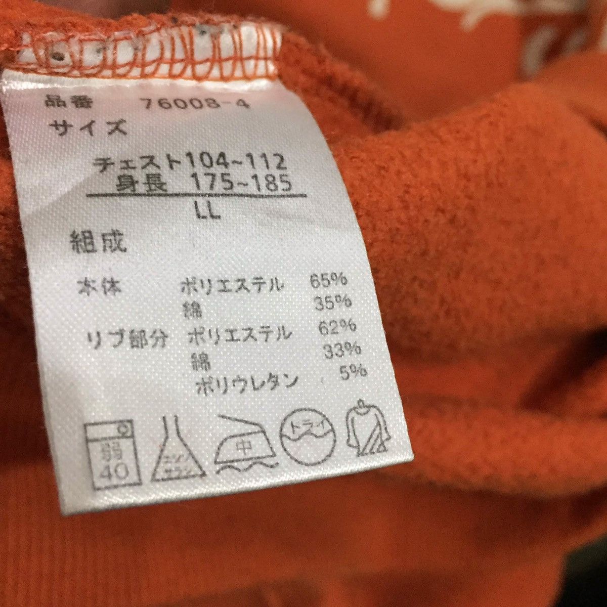 Japanese Brand LE CONFORT Sweatshirt size L Size US L / EU 52-54 / 3 - 8 Thumbnail
