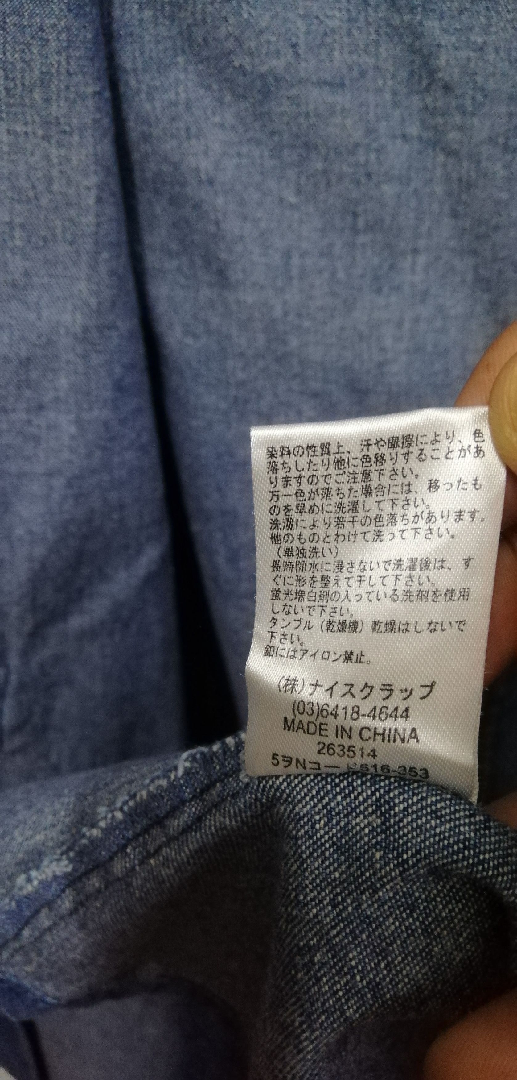 Japanese Brand × Vision Streetwear NICE CLAUP Size US L / EU 52-54 / 3 - 9 Thumbnail