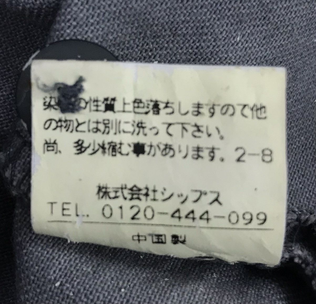 Japanese Brand × SHIPS SHIPS JACKET Size US M / EU 48-50 / 2 - 11 Thumbnail