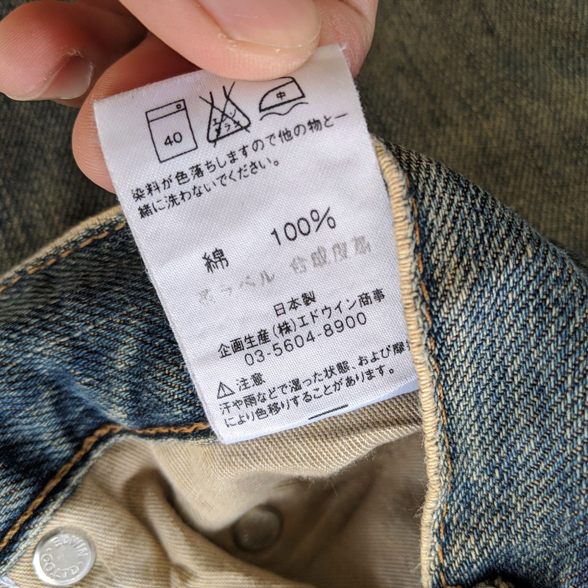 Japanese Brand W31🔥 Vintage Edwin Faded Distressed Denim Jeans Pants Size US 31 - 13 Thumbnail
