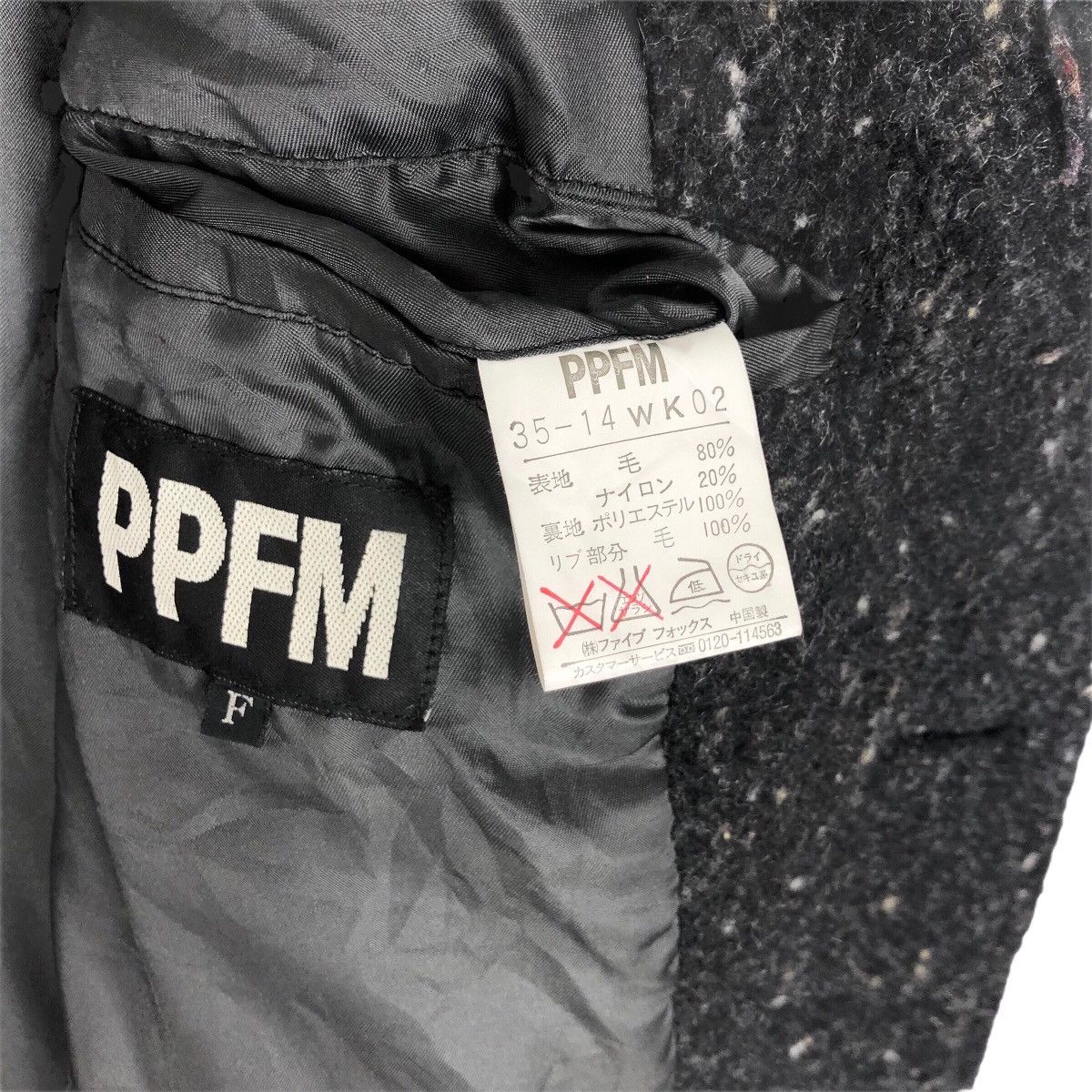 Japanese Brand PPFM Wool Overcoat Large Collar Size US L / EU 52-54 / 3 - 10 Thumbnail