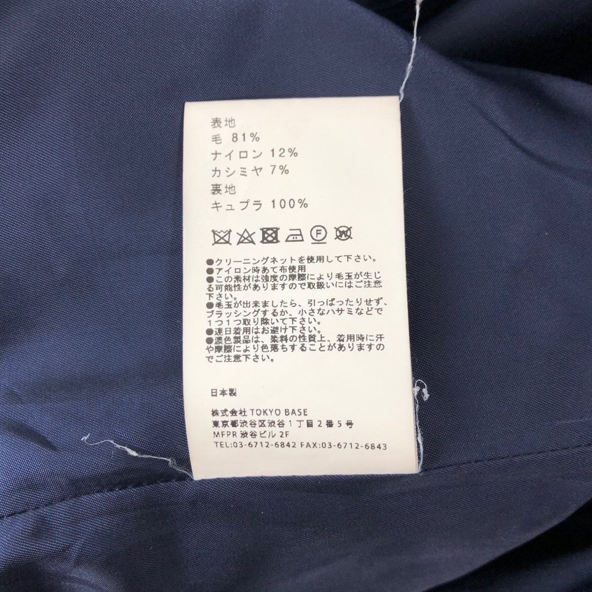 Japanese Brand United Tokyo Women’s Wool Overcoat Single Breasted Blazer Size US XS / EU 42 / 0 - 7 Thumbnail