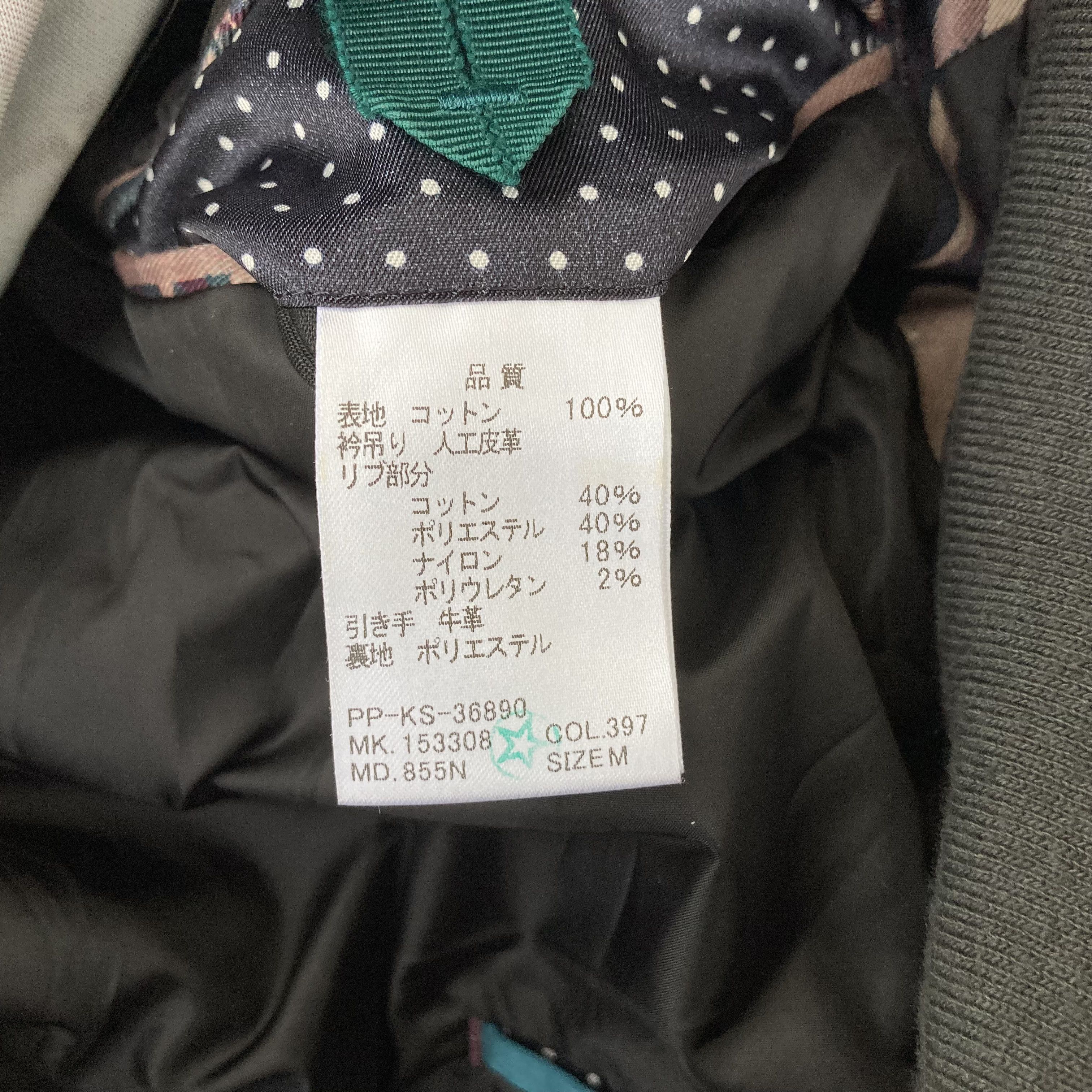 Designer × Paul Smith Paul Smith Floral Bomber Jacket Size US S / EU 44-46 / 1 - 5 Thumbnail