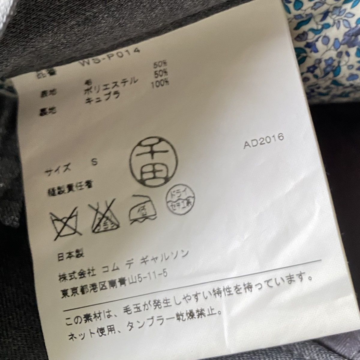 Comme des Garcons SS17 Pants Size US 32 / EU 48 - 5 Thumbnail