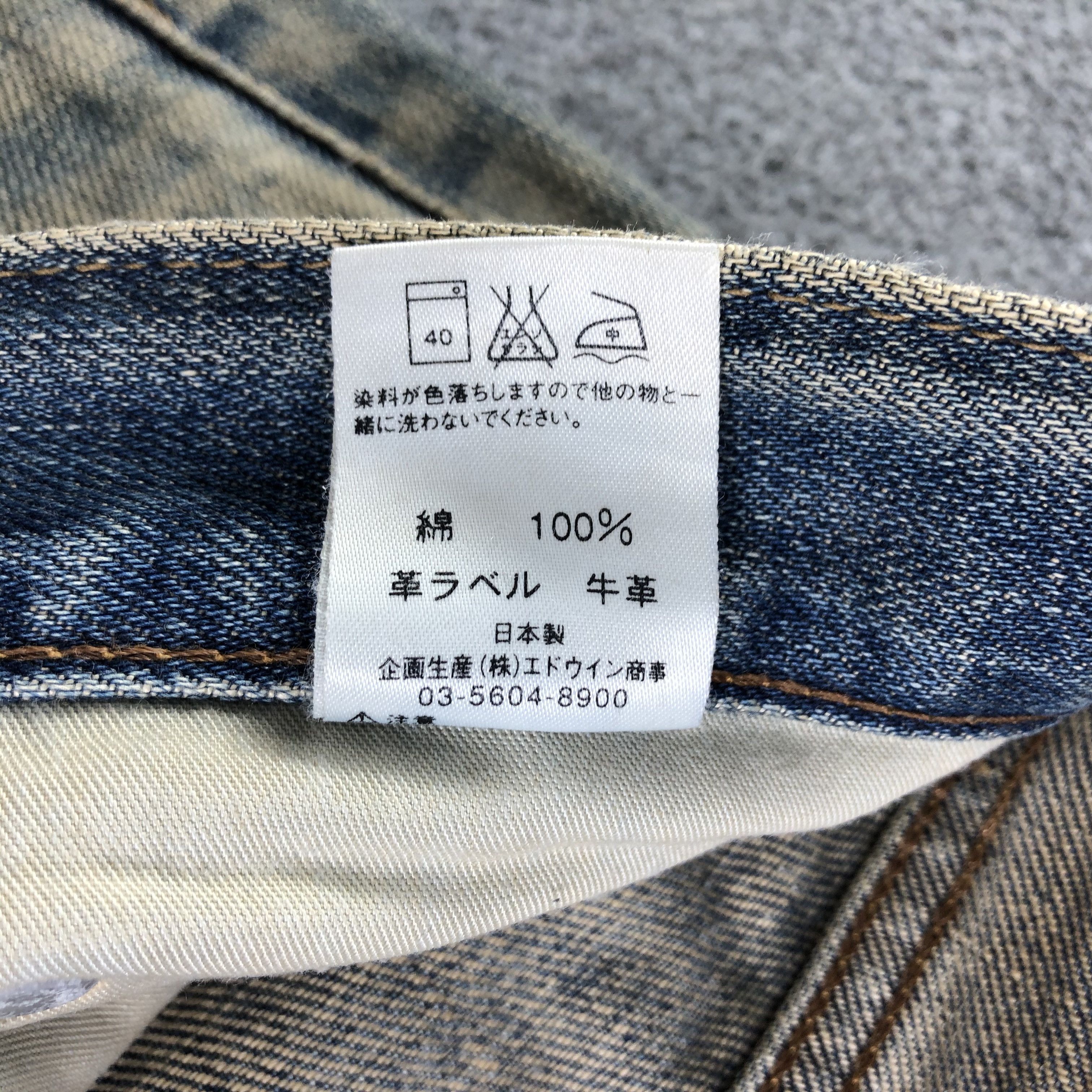 Edwin × Japanese Brand × Vintage Vintage Edwin 503 Jeans-J2705 Size US 32 / EU 48 - 10 Thumbnail