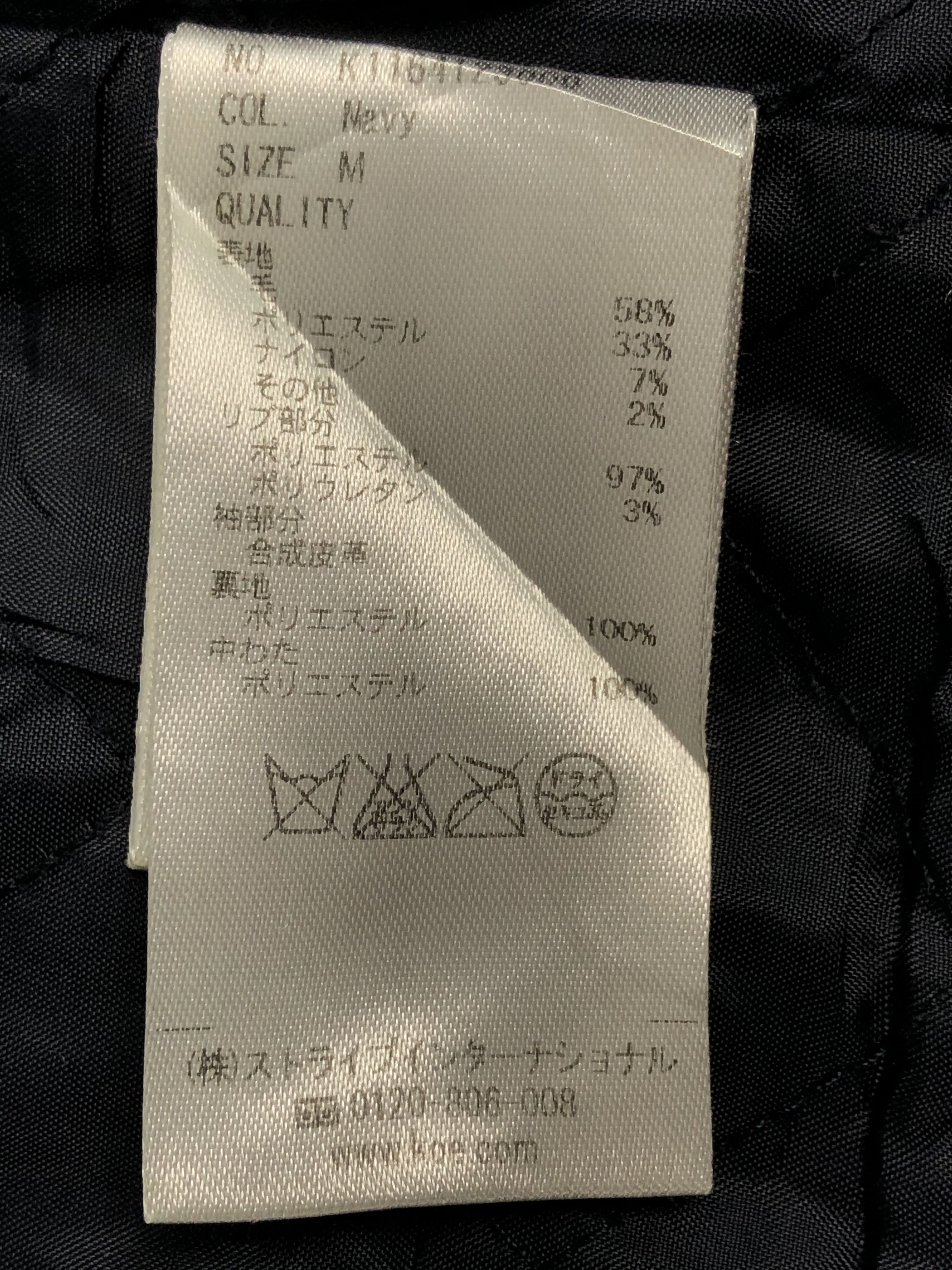 Vintage Vintage Varsity Japanese Brand Leather Sleeve V0123 Size US M / EU 48-50 / 2 - 7 Thumbnail