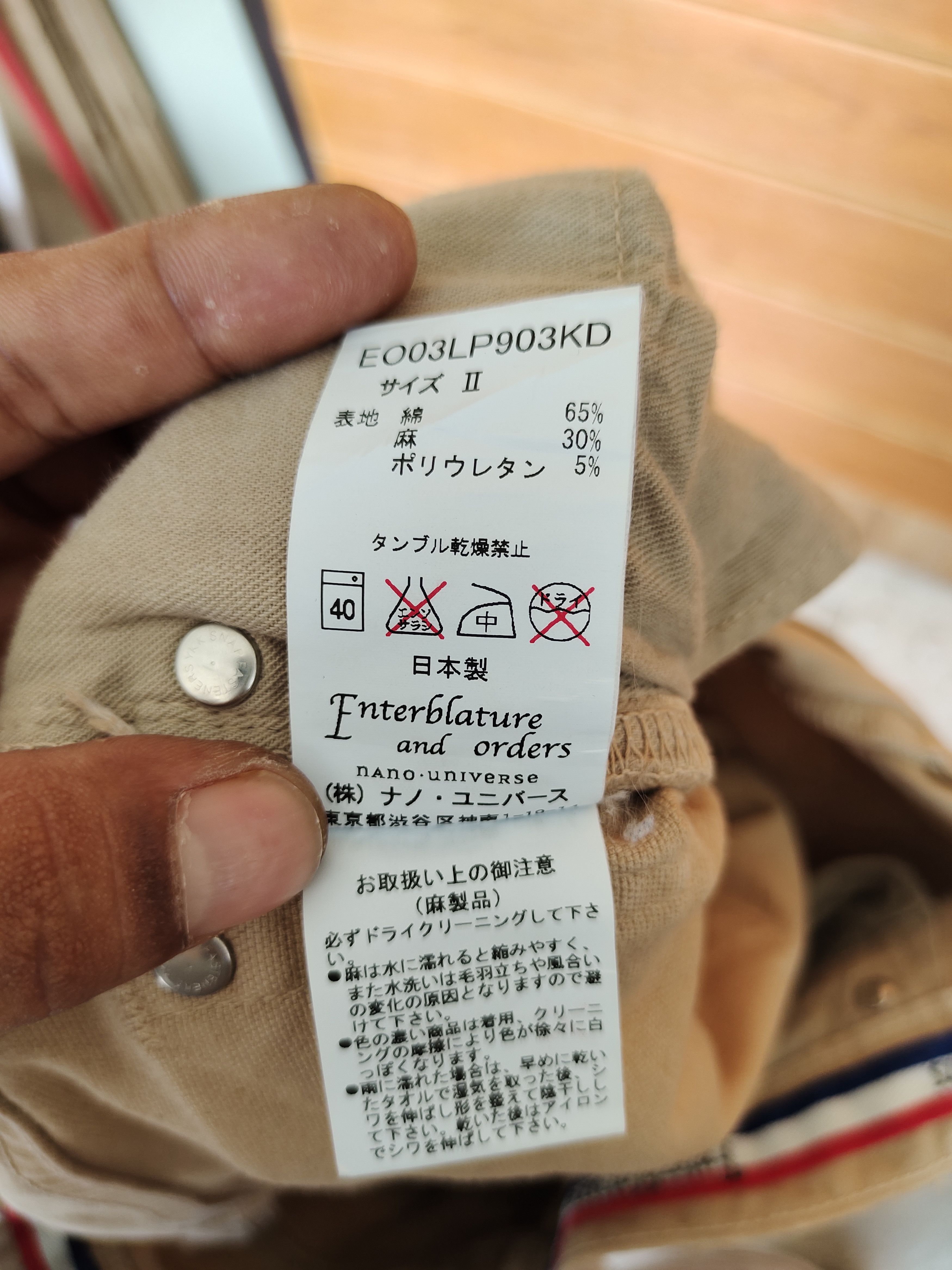 Comme des Garcons × Undercover ENTERBLATURE AND ORDERS II "NANO UNIVERSE" Denim Pants Size US 30 / EU 46 - 17 Thumbnail