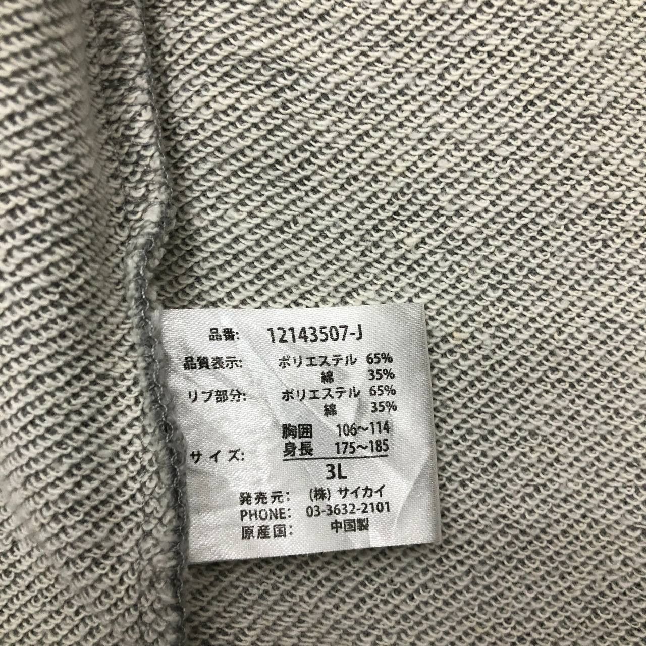 Massive Y282 JAPAN FREAKY MASSIVE FREAKISH FELLOWS HOODIE Size US XXL / EU 58 / 5 - 11 Thumbnail