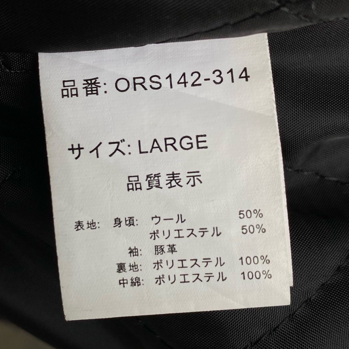 Japanese Brand 💥 Varsity Jacket Sleeves Pig Leather Size US L / EU 52-54 / 3 - 12 Thumbnail