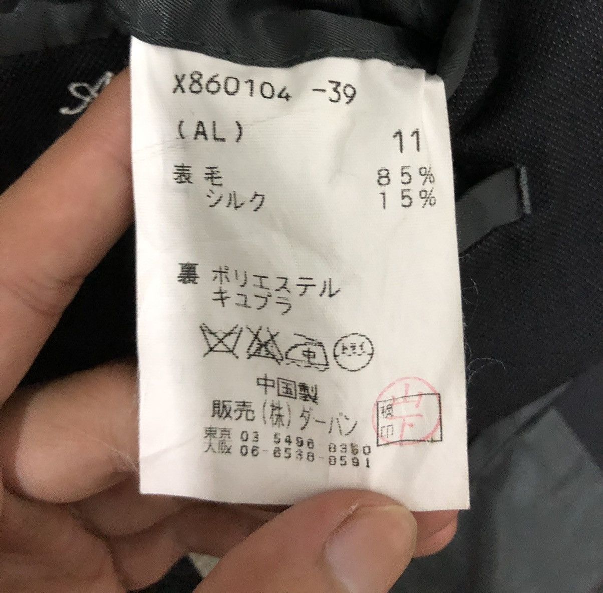 Yohji Yamamoto A.A.R YOHJI YAMAMOTO SIGNAGTURE x DURBAN Size US M / EU 48-50 / 2 - 16 Thumbnail